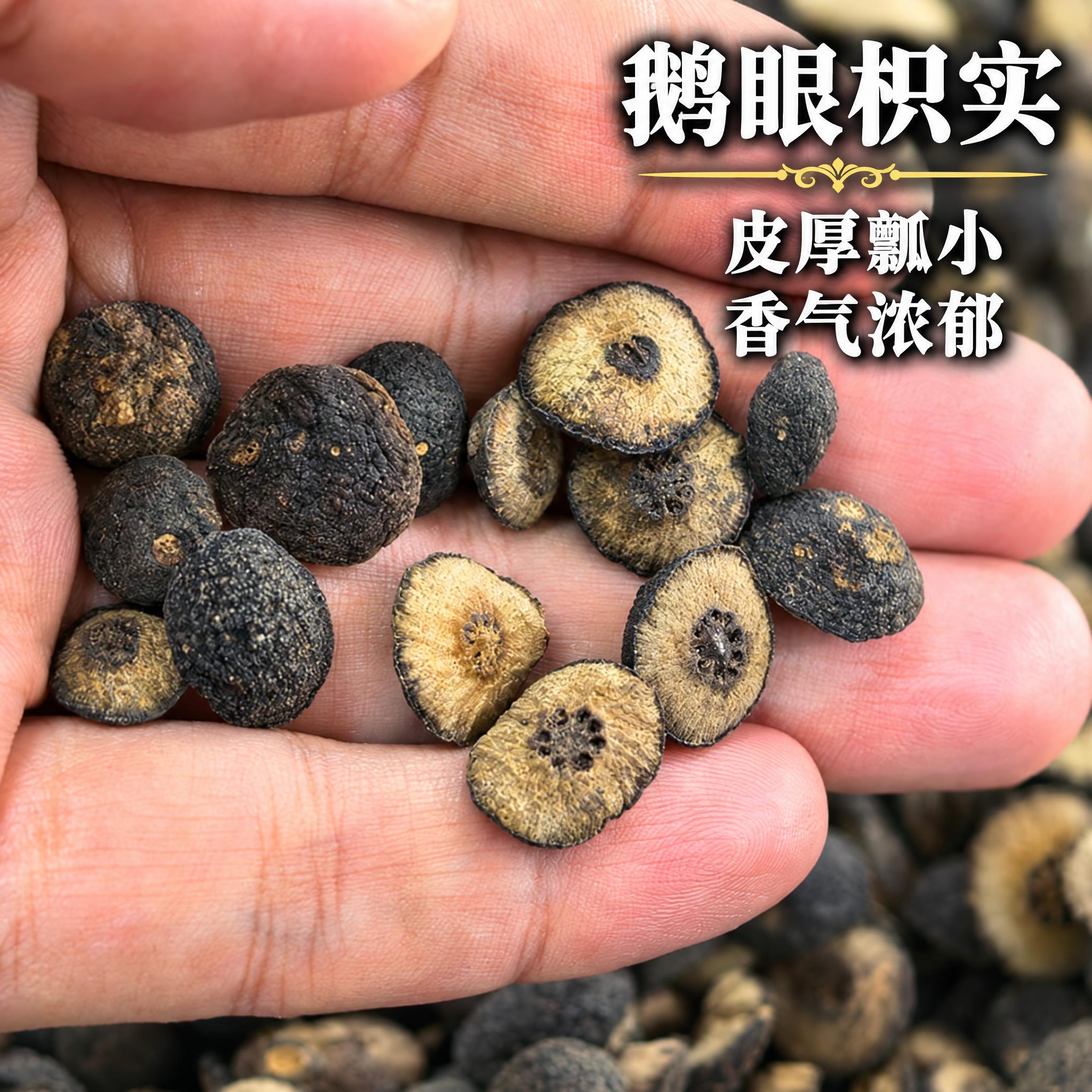以上传的鹅眼枳实素材为基底制作中药材电商主图。严格保留原画面：… - 图片创意预览