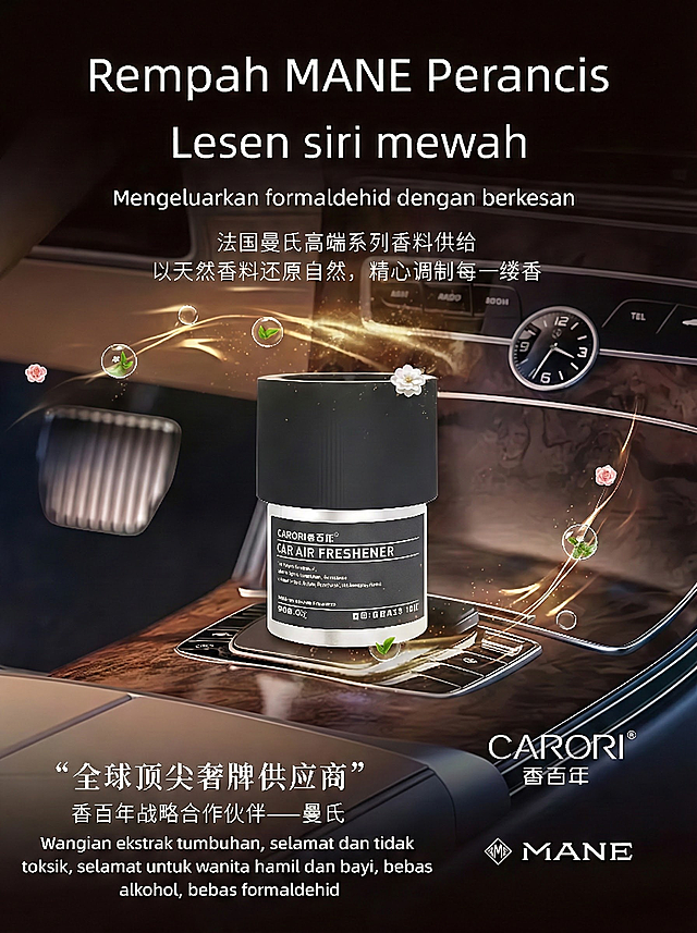这是款车载香薰将其背景加上车辆