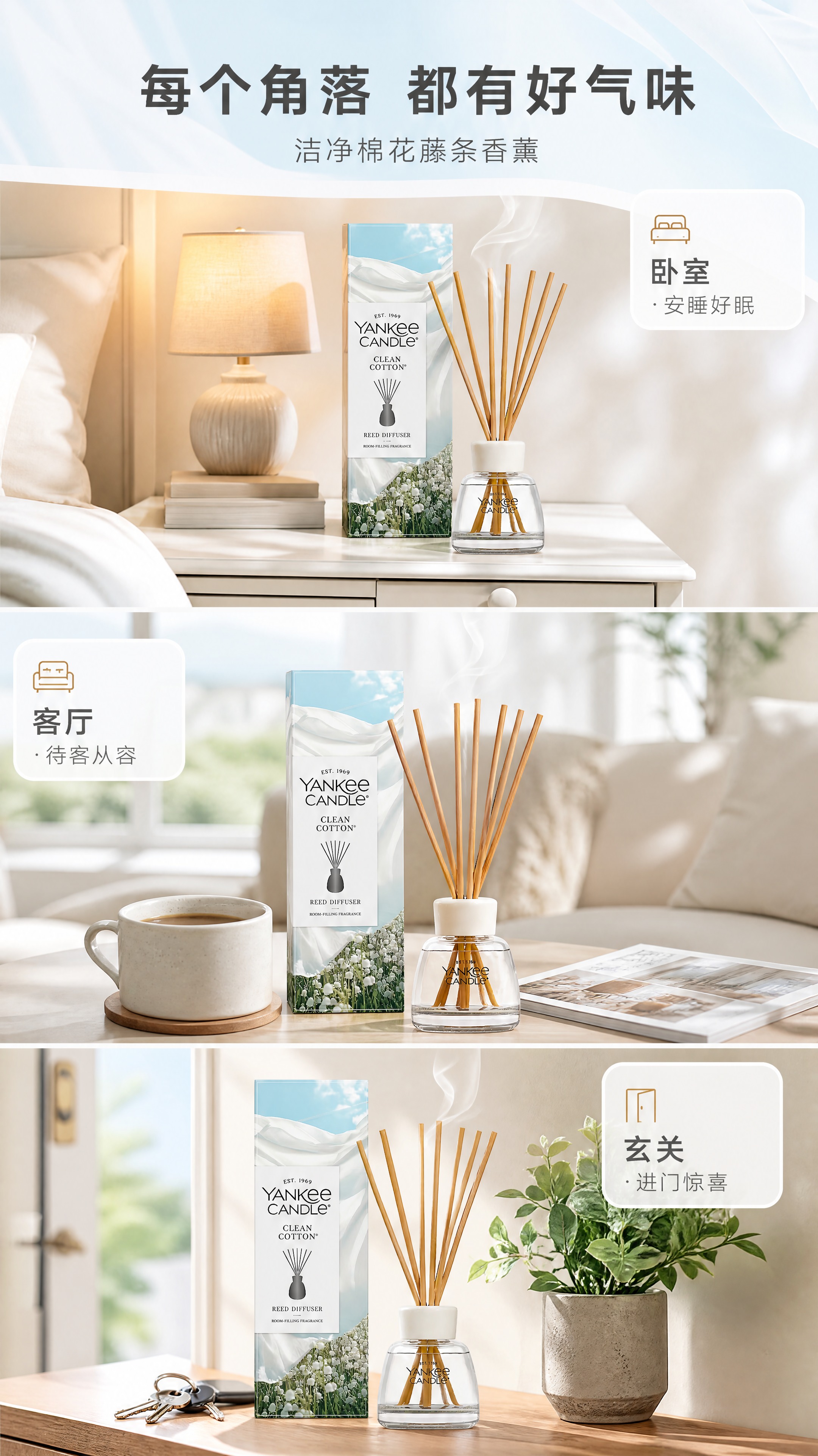 [商品] 使用【图1】Yankee Candle 洁净棉花藤条… - 图片创意预览