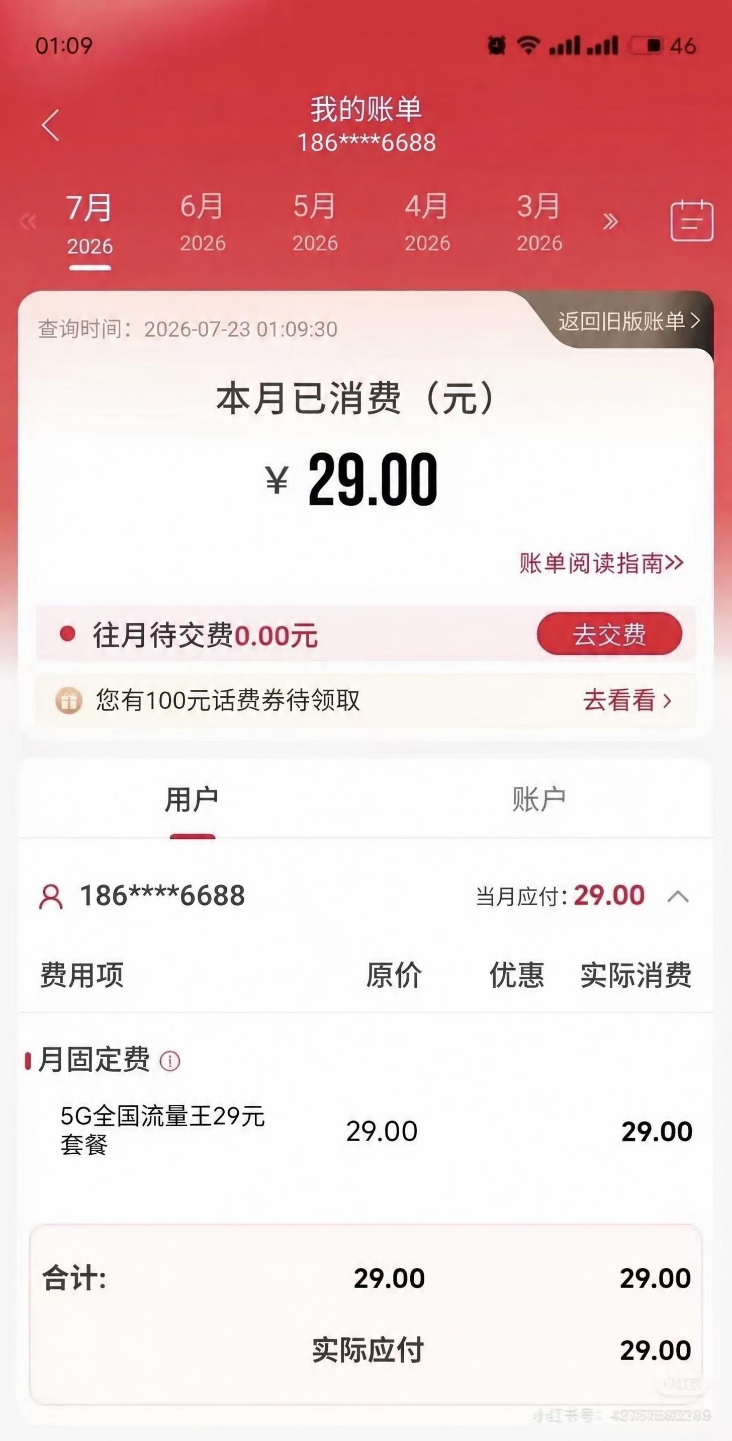 将图片中所有的手机号“131****2501”修改为“186*… - 图片创意预览