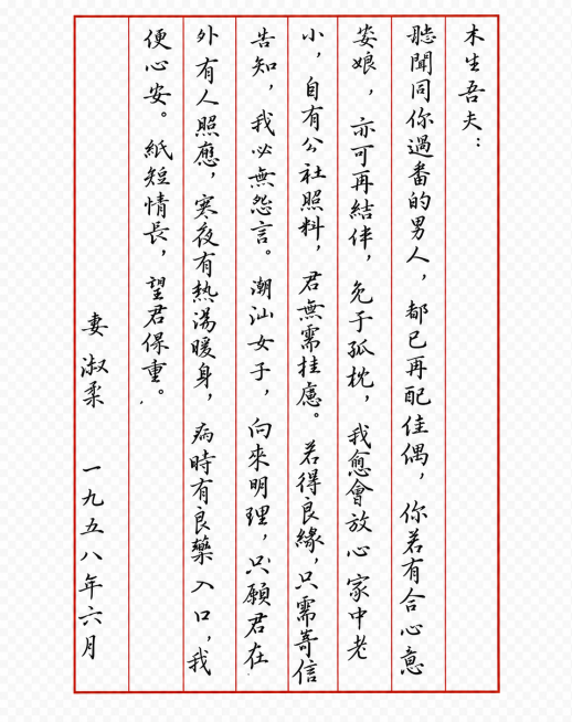 去除图片中所有的白色背景区域，只保留黑色手写文字和红色边框线条，让其余部分变为透明背景，黑色文字和红色线条保持清晰不变预览效果