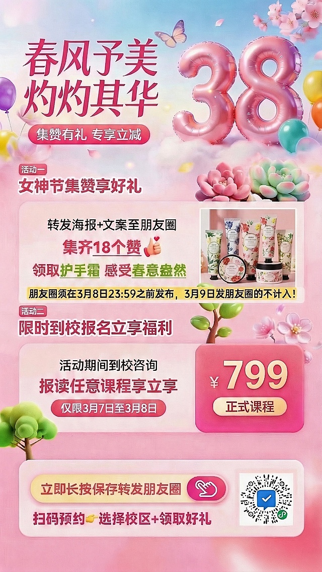 将海报中活动一的单支护手霜图片替换为图2的多支护手霜集合图片