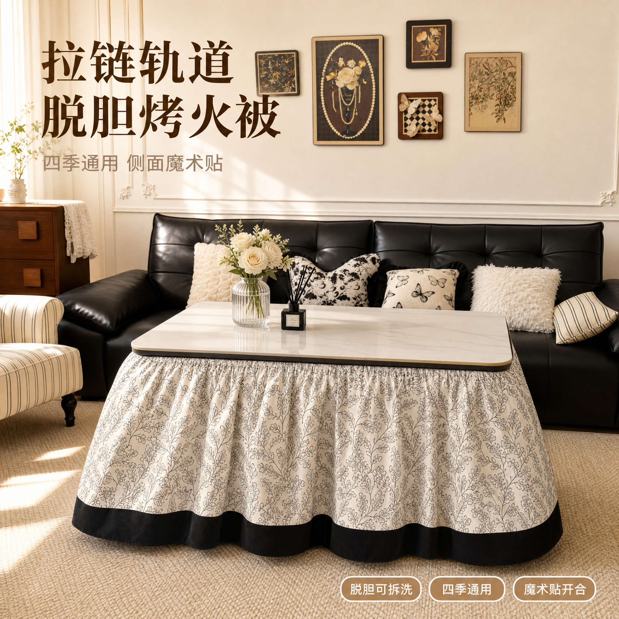 [主图-1] 拉链轨道脱胆烤火被整体场景展示，突出产品完整外观… - 图片创意预览