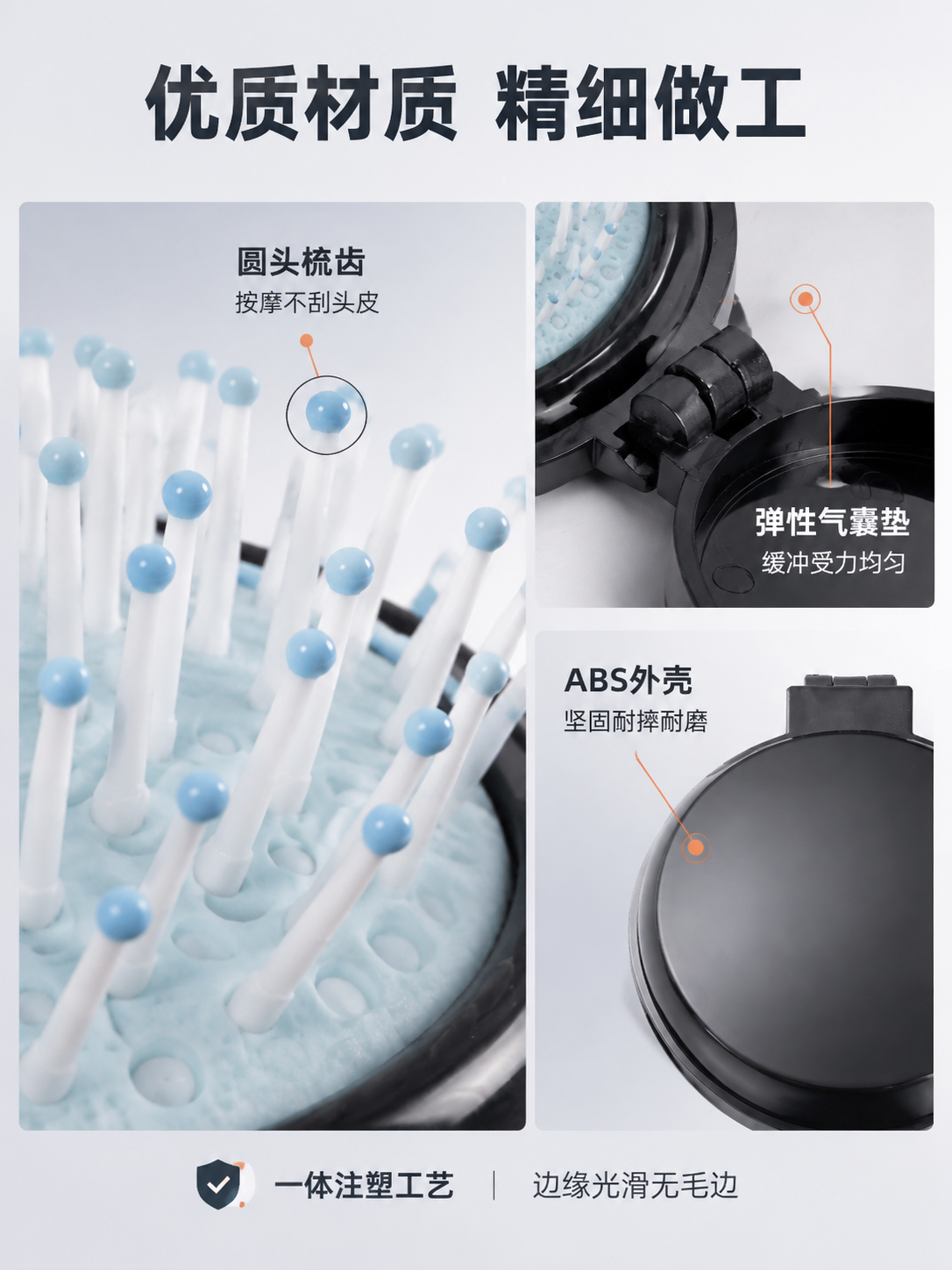 [详情页-6 材质细节] [商品] 使用图5黑色折叠气囊梳正面… - 图片创意预览