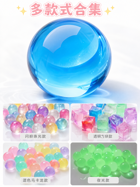[主图-2] 水宝宝泡大珠核心款式展示图
[氛围风格] 高颜值唯美清新风，和整套主图风格光影保持统一
[画质] 商业摄影质感，光线柔和通透，产品清晰真实，画面干净高级，4k超高清分辨率
[元素] 中心预览效果