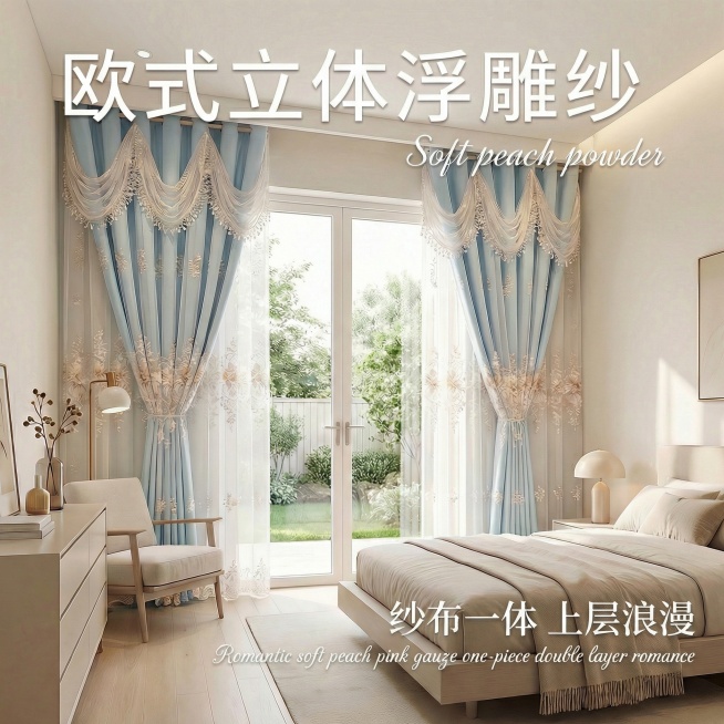 将图中窗帘的颜色变成淡蓝色，不要改变窗帘外面一层纱的颜色，只改变里面的一层布，其他保持不变预览效果