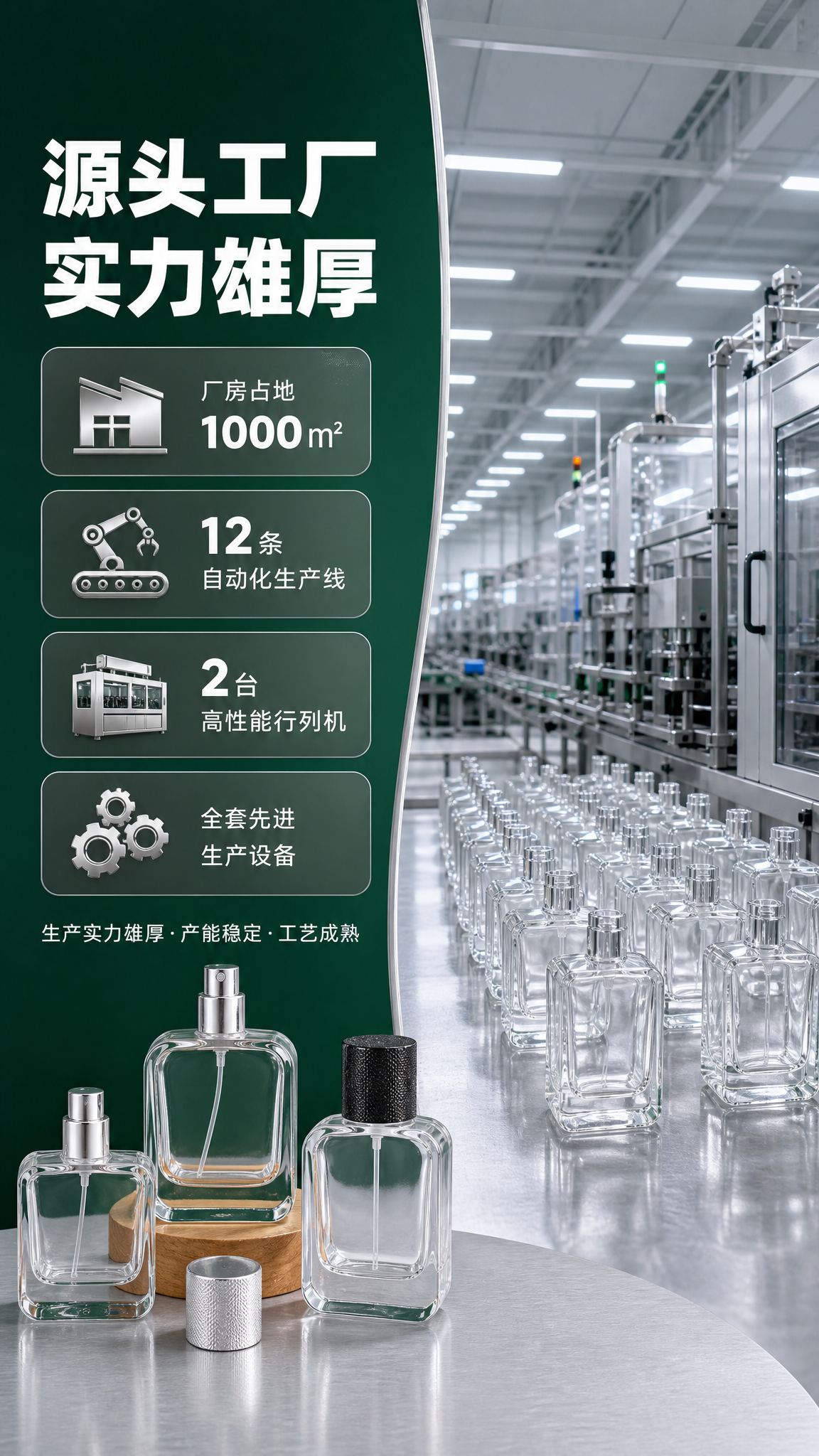 [商品] 使用【图5】三款卡口香水瓶组合作为前景产品点缀；保留… - 图片创意预览