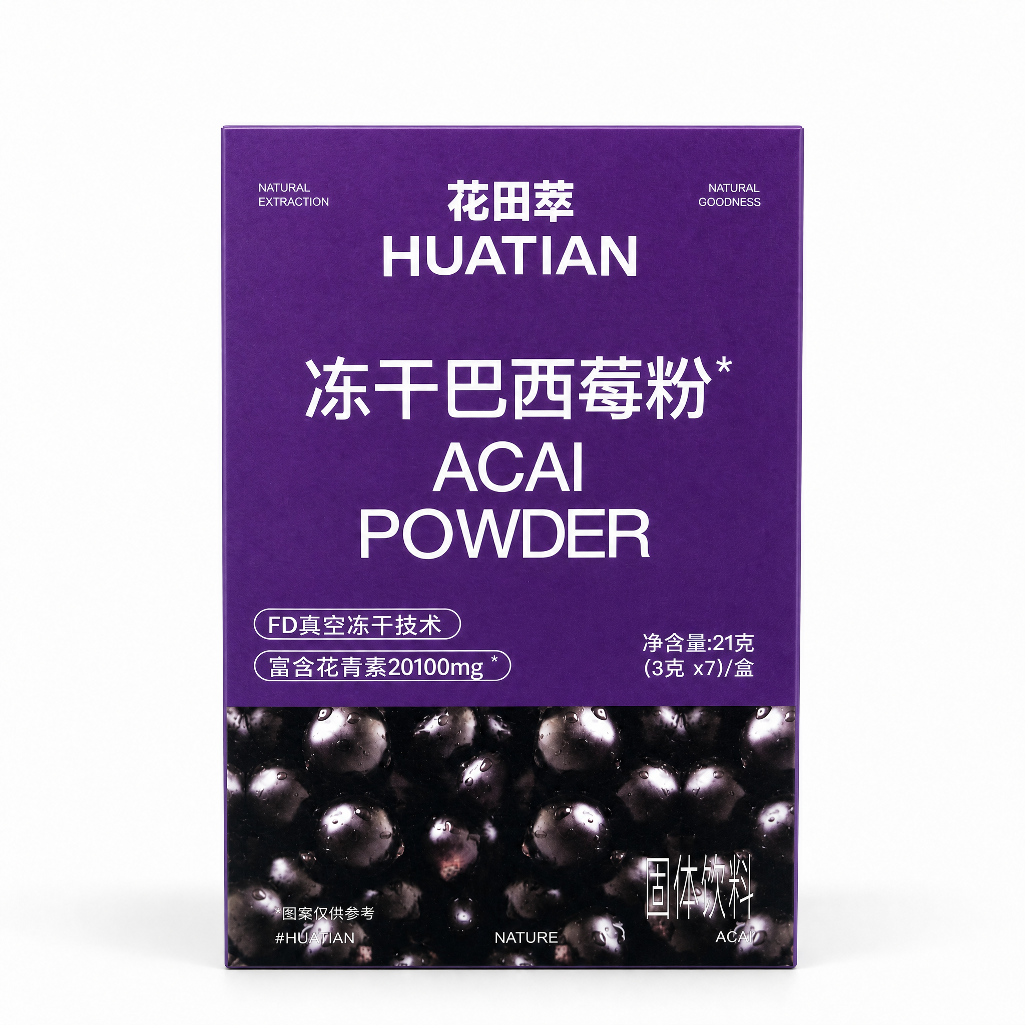 产品精修，参考第二张图的盒子透视比例和立体感，修正第一张图中产… - 图片创意预览