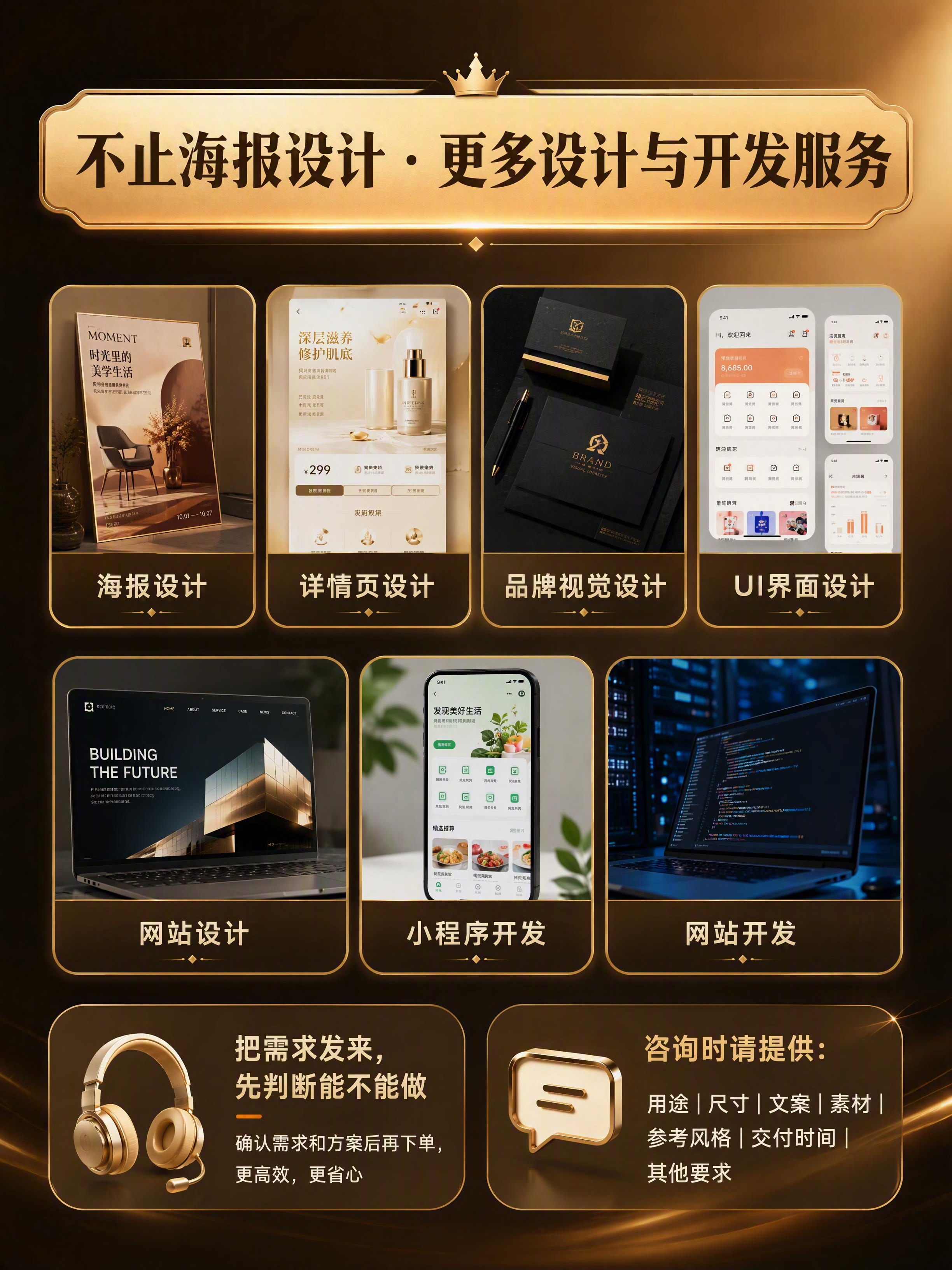 创意预览图
