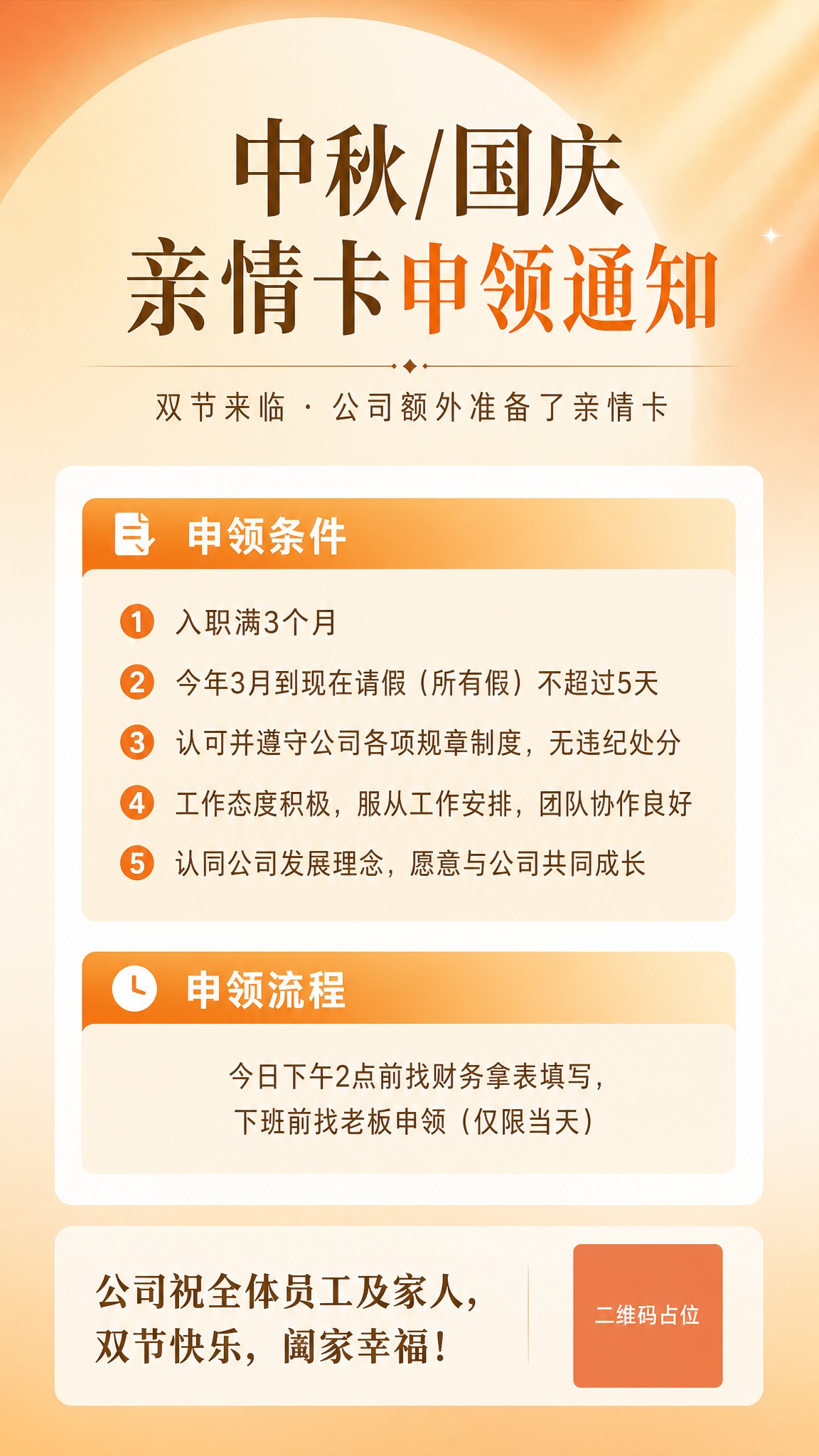 参考图版式复刻，保留参考图的版式骨架和分区结构，背景改为简洁大… - 图片创意预览
