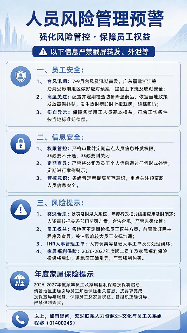 基于原图修改，仅修改底部联系人姓名，将错误的名字修正为"程骞"，保持海报所有其他内容、版式、配色和风格完全不变