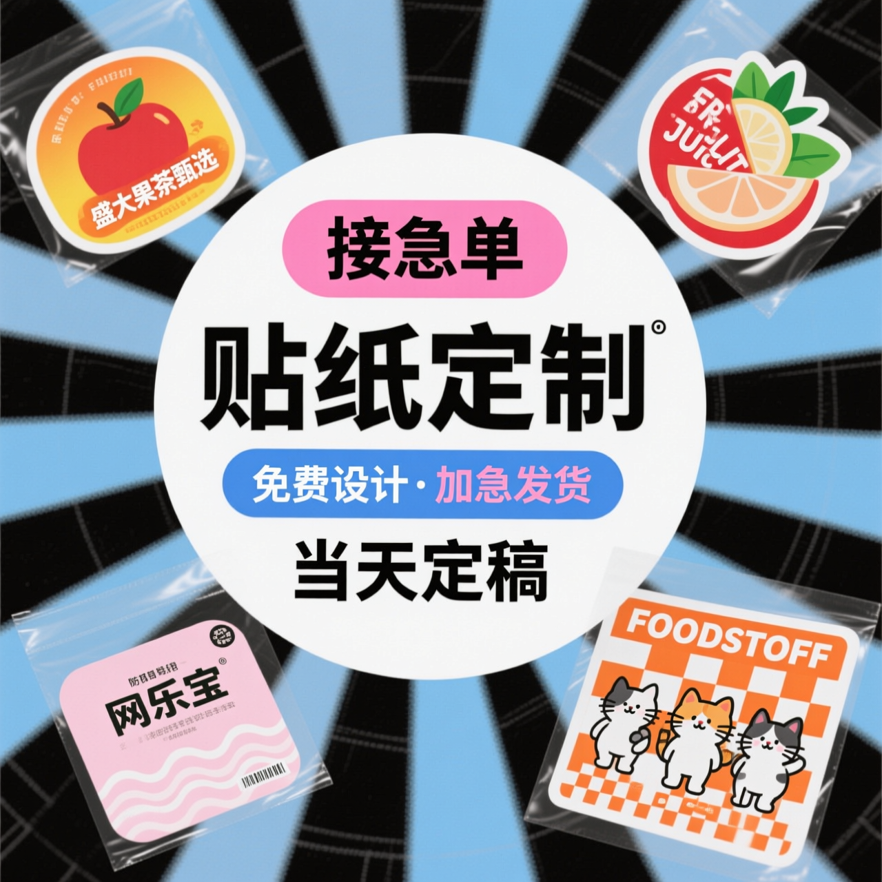 创意预览图