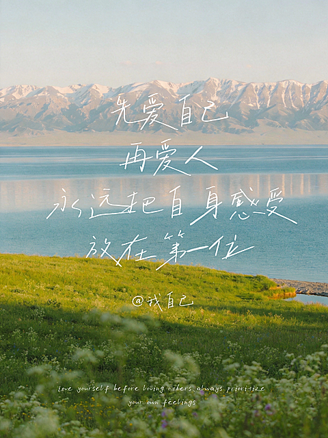 小清新氛围感情感文案语录分享小红书封面