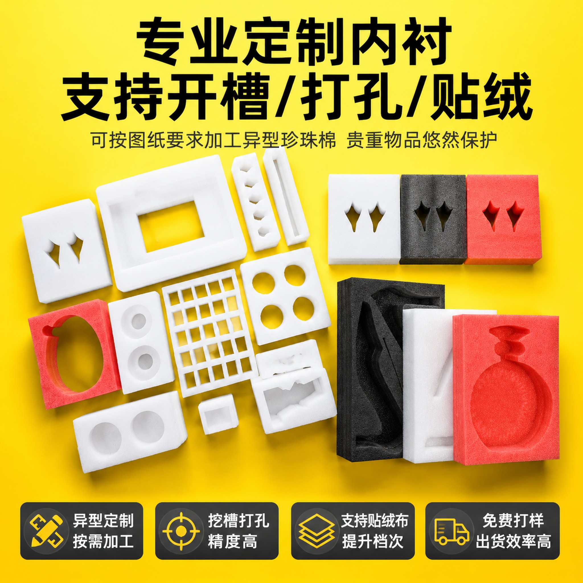 EPE珍珠棉片材护角型材珍珠棉异型内衬内托可开槽贴绒布工厂批发… - 图片创意预览