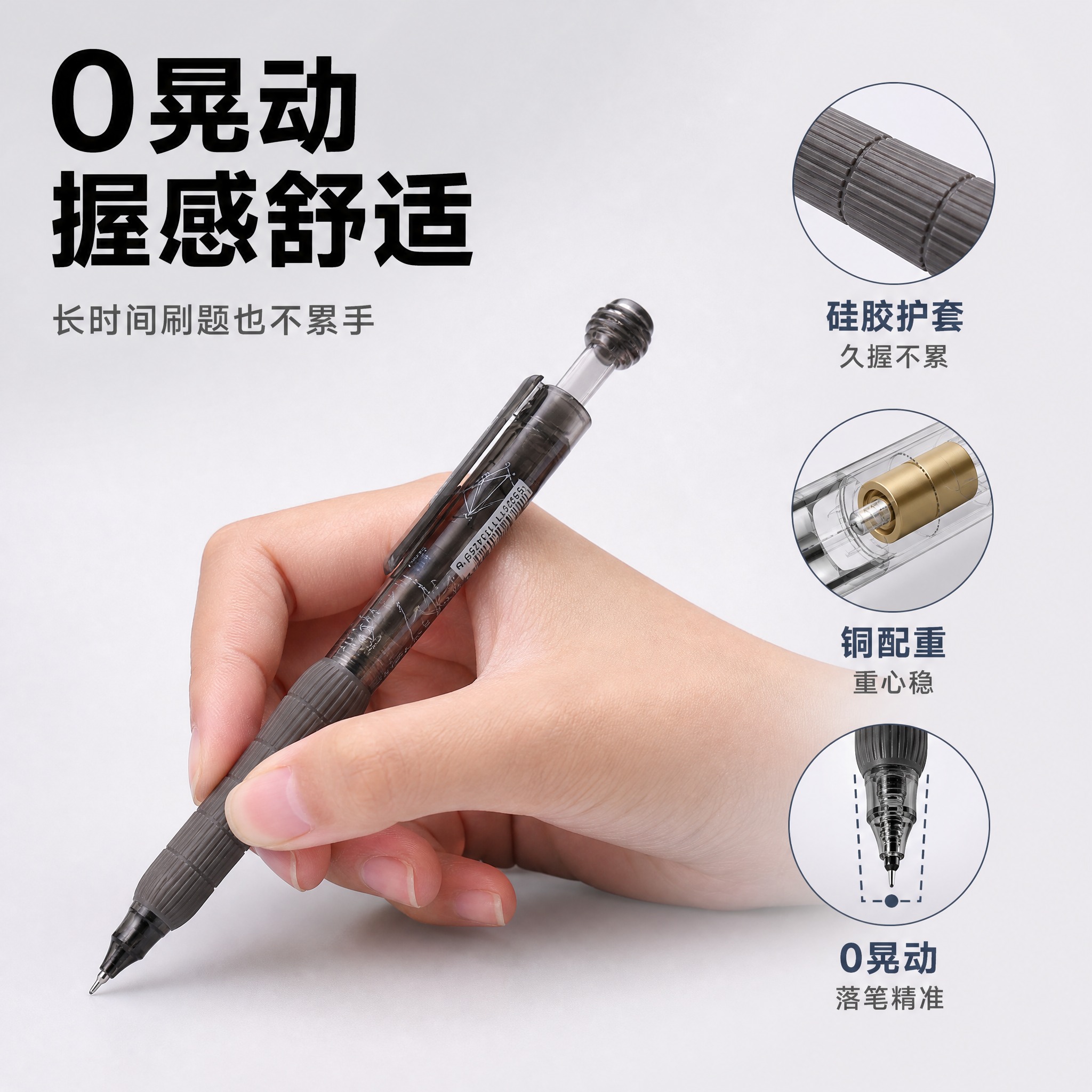 [主图-3] 贝晨文具学霸思维按动中性笔 0.5mm CS双珠… - 图片创意预览
