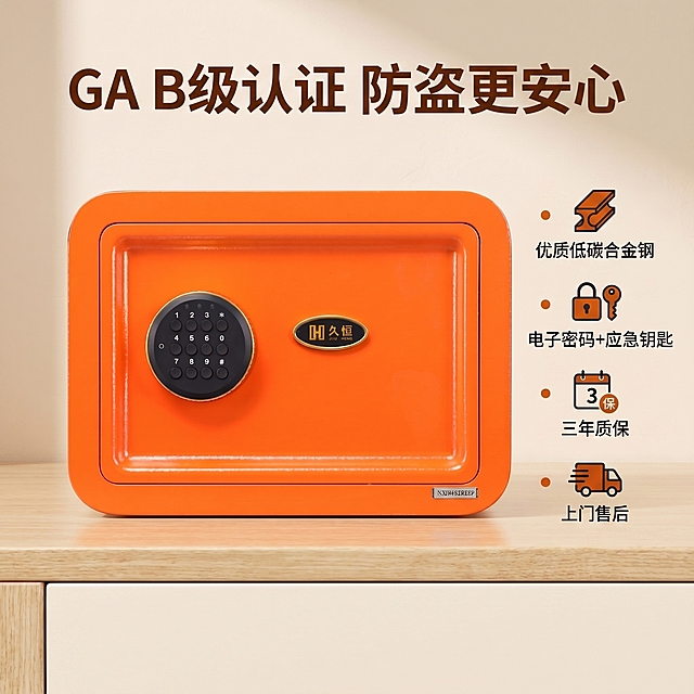 [主图 2] 家居治愈风保险箱核心卖点展示图。
[氛围风格] 温暖治愈家居风，简约干净；
[画质] 商业摄影质感，光线柔和通透，产品清晰真实，画面干净高级。
[元素] 橙色久恒保险箱放置在浅木色台面上，暖米色背景。保持保险箱外观结构颜色材质与原图一致，不变形色差。主体产品占60%，左右分栏排版，左侧完整产品展示，右侧列出核心参数卖点。每个卖点配小图标装饰，信息清晰层级分明。
[光影] 柔和均匀自然光，光影温暖，产品轮廓清晰，金属质感真实自然。
[配色] 主色：产品活力橙色，背景暖米浅色，文字深棕色对比清晰。
[视角构图] 平视视角，左右布局结构平衡，满版无边框。
[文字版式] 顶部大标题"GA B级认证 防盗更安心"，粗体醒目。右侧分条列出核心卖点："优质低碳合金钢"、"电子密码+应急钥匙"、"三年质保"、"上门售后"，每条带小图标，左对齐，清晰不遮挡主体。
[比例分辨率] 1:1比例，2K分辨率，文字清晰可辨，超高清。
[负向提示词] 变形，水印，文字错乱，产品图模糊，背景杂乱，遮挡主体