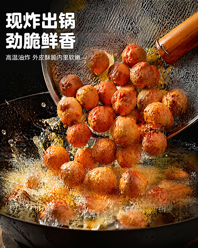 [第3屏] 手工油炸牛肉丸现炸出锅质感动感特写。
[氛围/风格] 热油现炸香气十足，动态诱惑食欲，暖调高对比度美食摄影，有烟火气。
[元素布局] 本屏使用图3作为主体，刚炸好的牛肉丸从漏勺捞入油锅，动态瞬间占满画面主体，保持牛肉丸圆润形状、红棕酥脆外皮和热油翻滚的动态效果，质感色泽和原图保持一致。前景油花飞溅气泡透亮，背景深色突出主体，整体构图饱满动感。
[光影质感] 硬光突出热油光泽和牛肉丸酥脆外皮，油花高光清晰，明暗对比强烈，提升动态视觉冲击力。
[配色色系] 全局底色：#3c2a21（深棕暖调）；主体配色：#e68a2e（牛肉丸红棕）+ #1a1a1a（深色背景）+ #f5e050（热油亮黄）；文字为白色#ffffff，保持配色统一。
[视角构图] 平视特写视角，聚焦漏勺和牛肉丸，动态感强，主体突出，阅读动线清晰。
[文字版式] 左上大标题「现炸出锅 劲脆鲜香」，白色圆角黑体，纯色填充，字号画面高度7%；下方副标题「高温油炸 外皮酥脆内里软嫩」白色小字；保持全套字体风格和首屏一致，不新增颜色和字效。文字避开主体牛肉丸，不遮挡动态效果。
[比例分辨率] 高级A+电脑端比例4:5，4K分辨率，文字清晰可辨。
[负向提示词] 牛肉丸变形，外皮不酥脆，颜色偏差，文字错乱，油花模糊，背景杂乱，违规表达