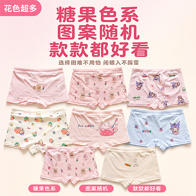 拼多多爆款促销风格女童内裤SKU主图，1:1正方形，浅粉渐变奶油白背景，与上一张风格完全一致。顶部左上角圆角粉色标签写"花色超多"白色字。顶部居中超大圆润粗黑体深粉色大字分三行：第一行"糖果色系"，第二行"图案随机"，第三行"款款都好看"。主标题下方一行浅棕色辅助文案："选择困难不用怕 闭眼入不踩雷"。画面中下部展示8条不同花色的女童平角内裤，呈错落阵列排布（上排3条，中排3条，下排2条），8条花色分别为：1.粉色底小熊纸杯蛋糕小苹果图案 2.粉色底满印小熊小兔郁金香纸杯蛋糕图案 3.粉色底满印库洛米樱桃小花图案 4.奶白底草莓兔子蝴蝶结图案 5.浅粉色底杯子兔子Fat rabbit图案 6.浅蓝色底库洛米Cute字母樱桃图案 7.粉色底满印小熊小兔（与第2条同款不同角度） 8.浅肤色底胡萝卜小兔子little universe图案。每条内裤的印花图案、颜色、位置与上传产品图完全一致，不新增不删除任何印花，只做画质调色清晰度优化，去掉所有吊牌和标签。内裤有自然褶皱和纯棉质感，底部柔和投影。底部三个粉色圆角胶囊标签从左到右写"糖果色系"、"图案随机"、"款款都好看"，白色字。整体干净明亮，母婴柔和亲肤质感。文字清晰锐利，无错字。