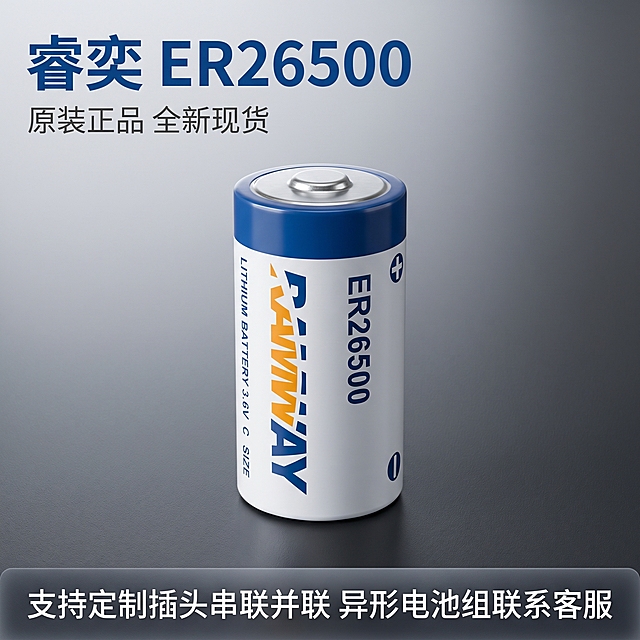 [主图 1] 睿奕ER26500锂电池首图
[氛围风格] 专业3C数码科技风格，简洁高级质感
[画质] 商业摄影质感，光线柔和通透，产品清晰真实，画面干净高级
[元素] 睿奕ER26500锂电池居中展示，保持产品外观（物理结构、材质质感、颜色）与输入产品图绝对一致，杜绝任何变形和色差，精细化处理。产品主体占比约70%，放置在极简深灰磨砂质感台面上，背景纯净无杂物，画面满屏无边框
[光影] 左侧冷白光为主光，右侧柔光为辅，边缘产生细腻高光，金属顶盖反射出清晰光线，立体感强，明暗层次分明，无死黑和过曝
[配色] 主色调深灰科技感，产品本身白蓝橙配色自然突出
[视角构图] 平视四分之三视角，景深适中，产品轮廓完整不裁切
[文字版式] 左上负空间左对齐留安全边距，主标题 "睿奕 ER26500" 深蓝色最大号粗体无衬线；副标题 "原装正品 全新现货" 约半高，灰色；底部深灰半透明通栏，文字 "支持定制插头串联并联 异形电池组联系客服" 白色，字号适中，清晰可读，不遮挡主体。文字与背景对比强烈，清晰易读
[比例分辨率] 1:1 比例，2k 分辨率，文字清晰锐利，画面超高清
[负向提示词] 变形，水印，文字错乱，产品图模糊，背景杂乱，牛皮癣，遮挡主体