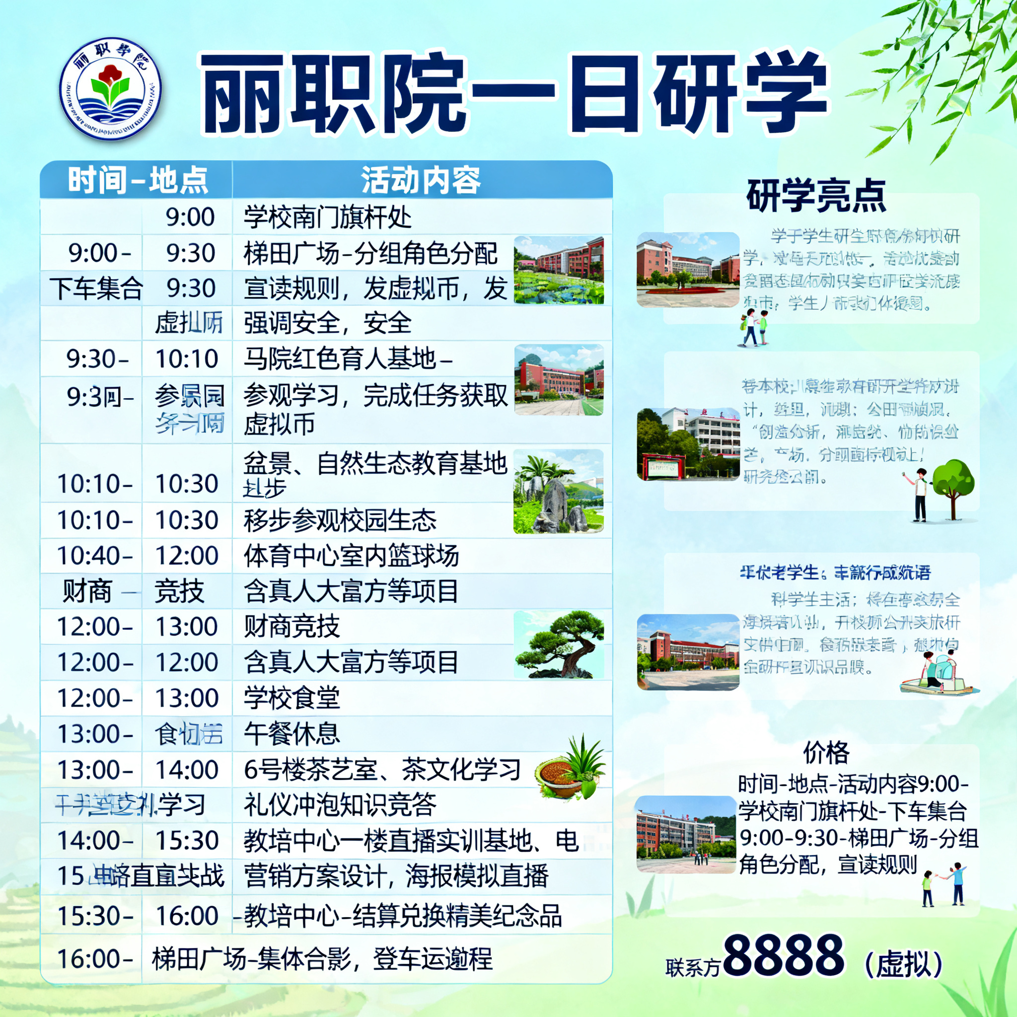 创意预览图