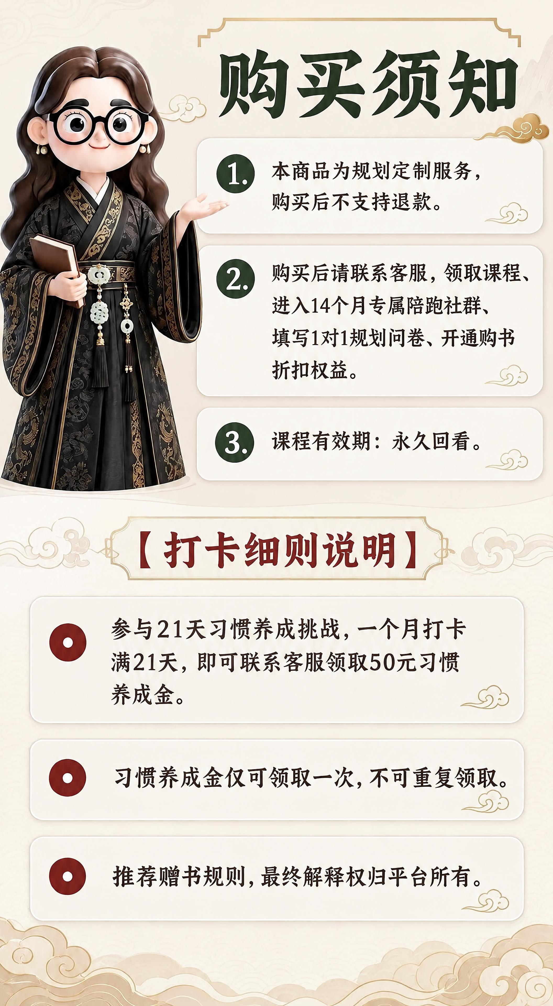 基于参考图进行修改，保持整体国潮卡通风格、古风老师形象、布局结… - 图片创意预览