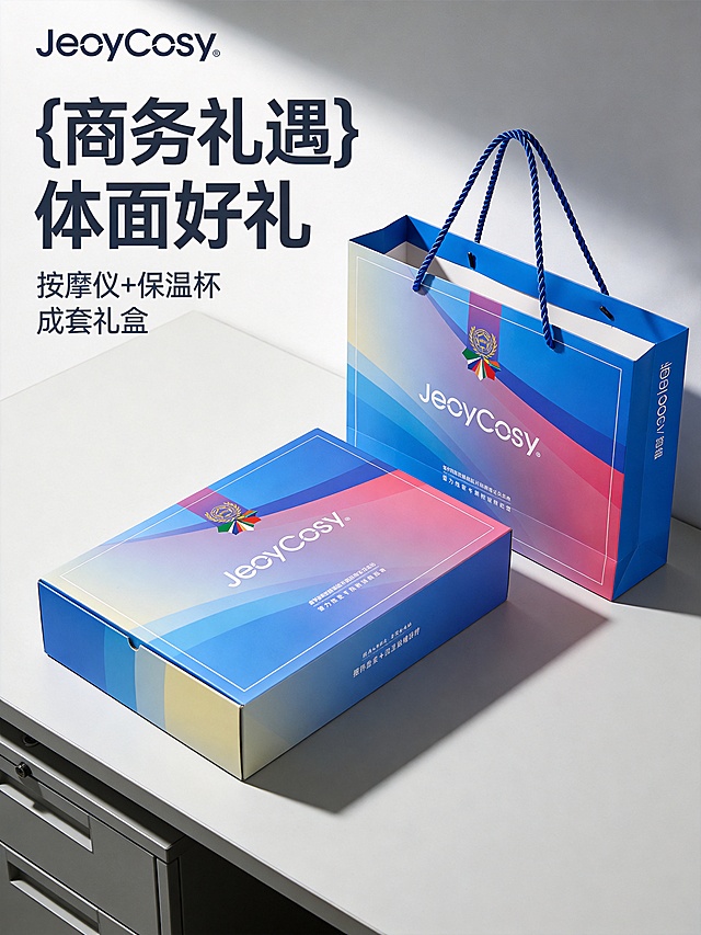 [主图-1] 商务礼品礼盒套装全景展示首图。保持原产品外观（即物理结构、材质质感、颜色）与输入产品图绝对一致，杜绝任何变形和色差，精细化处理。整套礼盒整齐并排摆放，手提袋和礼盒同时展示，完整套装全景构图，展示全套礼品外观。全套产品实景实拍，端庄正式商务礼品风格。极简浅色办公桌面背景，干净整洁，完整展示送礼全套配置，直观展现送礼体面度。
[氛围风格] 简约高级商务风格，氛围正式端庄
[画质] 商业摄影质感、光线柔和通透、产品清晰真实、画面干净高级
[元素] 商品主体占比严格控制在60%-80%之间，左上角放置提取的JeoyCosy品牌Logo，保持原品牌字形、配色和比例，不遮挡产品主体
[光影] 主光从左前方打亮，柔和均匀，辅光补充阴影细节，烫金细节处有自然高光提亮，整体光影通透，背景干净不抢主体
[配色] 主色调为统一深灰藏蓝商务配色，局部烫金点缀提亮，整体色调统一高级，背景为浅灰色极简办公桌面
[视角构图] 45°斜角俯拍，全景构图，产品完整展示不裁切，画面满屏无边框
[文字版式] 左上负空间左对齐留安全边距，大字主文案“{商务礼遇} 体面好礼”，深灰粗体无衬线；辅助短句“按摩仪+保温杯 成套礼盒”，字号约为一半，同色系浅灰
[比例分辨率] 3:4比例，4k分辨率；文字清晰锐利，画面超高清
[负向提示词] 变形，水印，文字错乱，产品图模糊，背景杂乱，产品遮挡，Logo变形