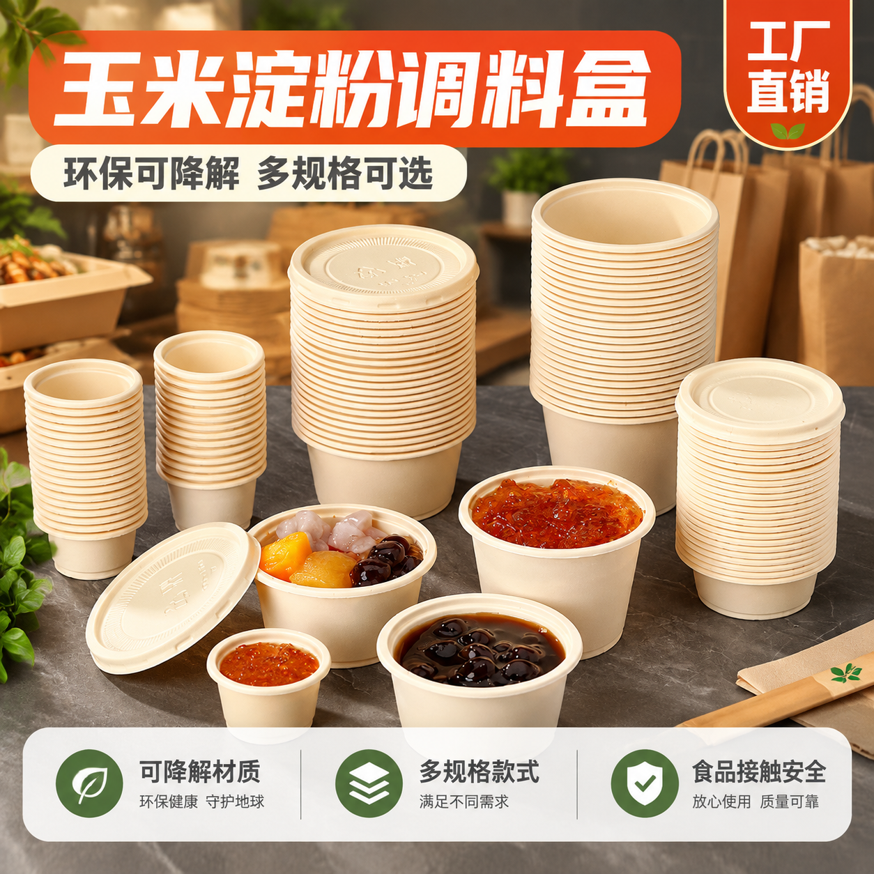 [主图-1] 首图 产品识别与购买欲 成套生活氛围图 [统一基… - 图片创意预览
