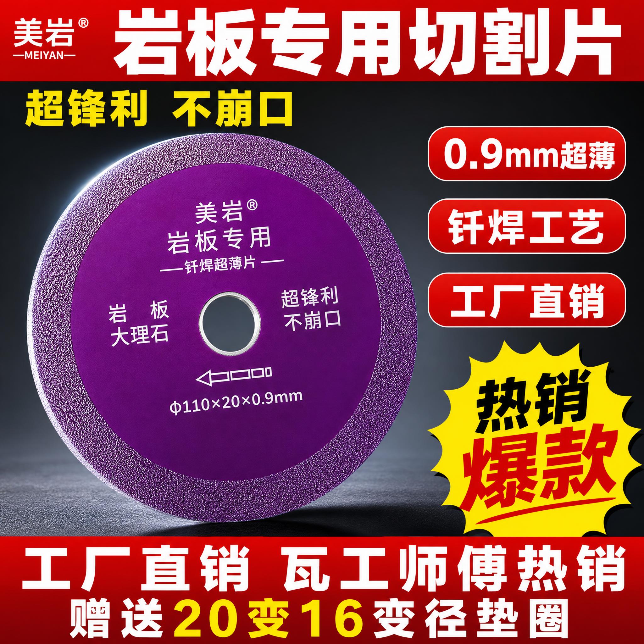 [主图-1] 岩板专用切割片首图点击率海报，拼多多风格大字直白… - 图片创意预览