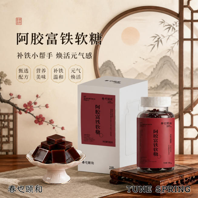 基于原图，重新生成适合小红书发布的阿胶富铁软糖电商海报，采用新中式风格，保留原有产品信息和文案，使用雅致中式色调、传统国风构图，凸显养生养生产品气质，尺寸为1:1正方形预览效果