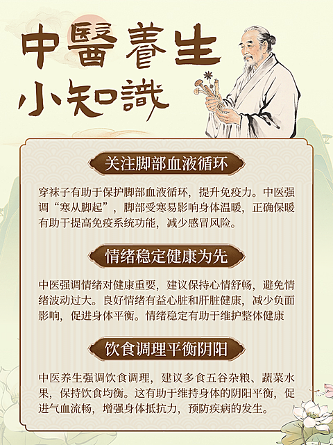 中式水墨插花风中医养生小知识科普小红书配图