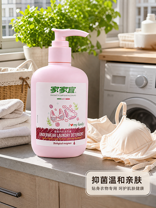 [主图-4] 配方温和安全展示
[氛围风格] 温馨家庭洗护场景，安全安心氛围
[画质] 自然清新商业摄影，柔和真实
[元素] 家家宜粉色洗衣液瓶放置在干净阳台洗衣区，旁边搭着干净的浅色贴身内衣，营造真实洗护场景。保持产品外观颜色和标签文字与原图完全一致，无变形色差。突出贴身衣物专用，温和亲肤的定位
[光影] 自然阳台日光，柔和温暖，通透不刺眼，整体画面温馨干净
[配色] 浅木色阳台+浅灰色洗衣台搭配粉色瓶身，自然清新温馨配色
[视角构图] 平视场景构图，产品居中，旁边衣物做自然搭配，场景层次丰富不杂乱
[文字版式] 右下角文字信息框，主文案"抑菌温和亲肤"，辅助文案"贴身衣物专用 呵护肌肤健康"，浅色背景深色文字，清晰不遮挡产品
[输出要求] 3:4比例，文字清晰可辨，超高清商业摄影
[负向提示词] 变形，文字错乱，产品模糊，背景杂乱，水印，平台Logo
