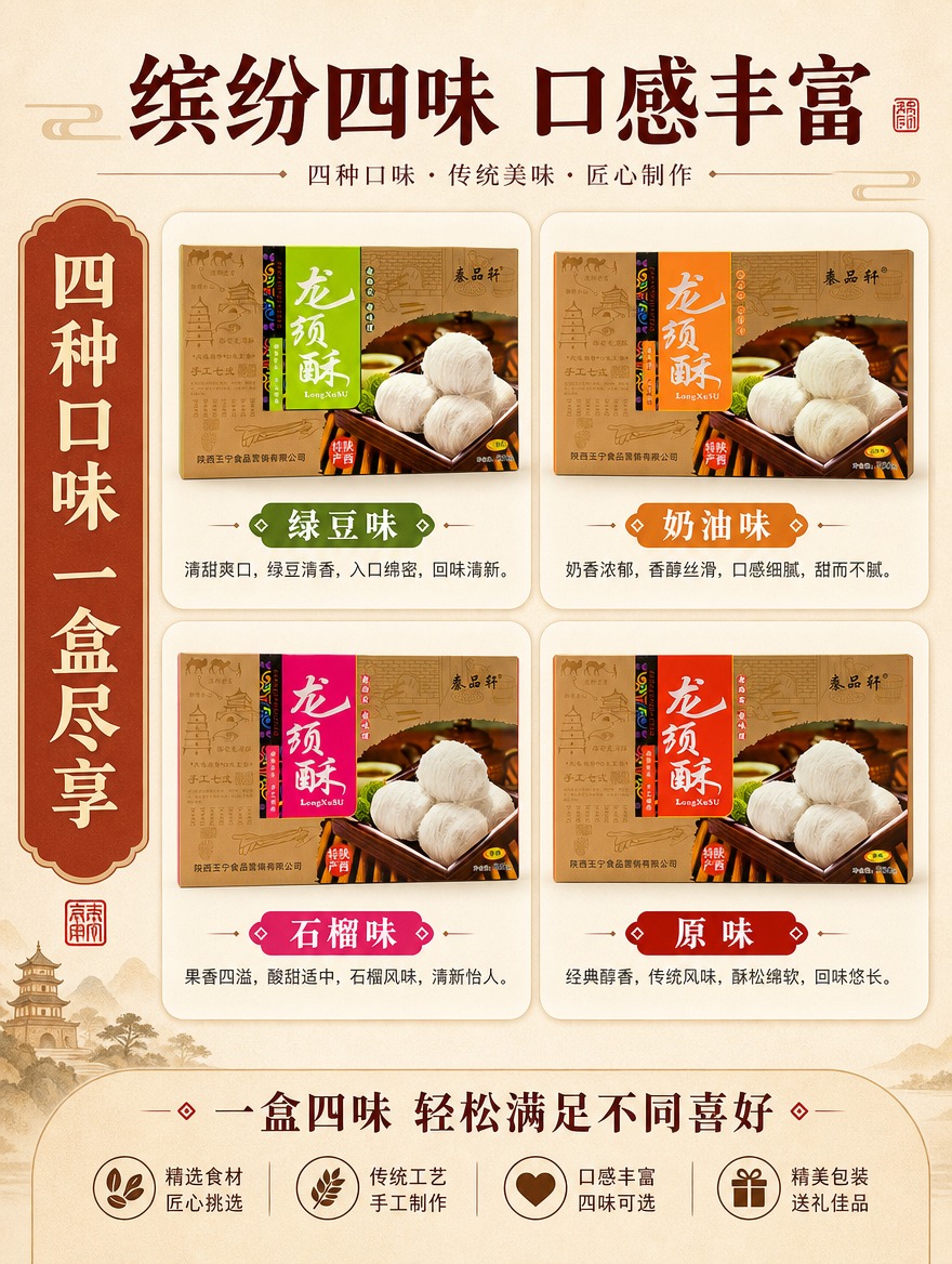 [商品] 使用【图3】绿豆味绿盒、【图4】奶油味橙盒、【图5】… - 图片创意预览