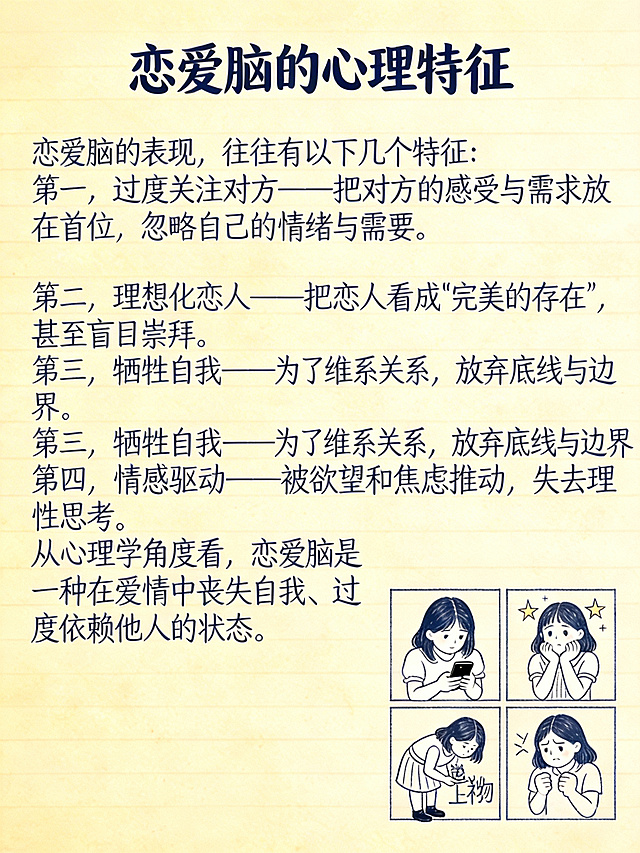 去除图片左上角“AI生成”和右下角“扣子”水印，保持图片原有内容、文字、插画和背景风格不变，还原背景纸张纹理