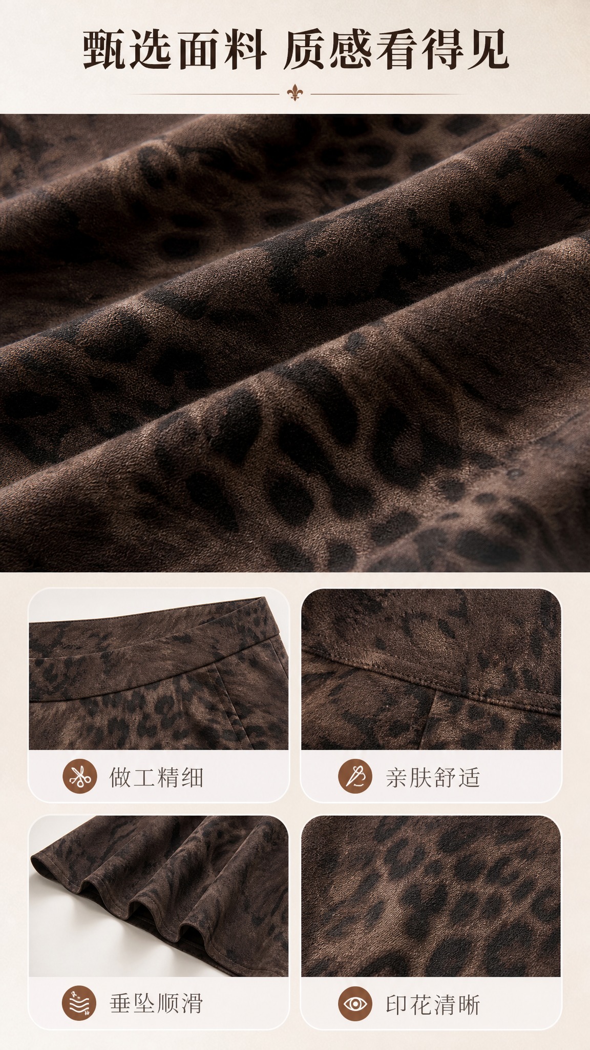 [商品] 使用【图1】复古豹纹高腰鱼尾半身裙；商品处理：保留半… - 图片创意预览