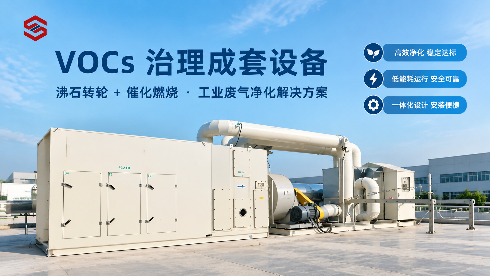 工业环保设备企业宣传海报，写实工业摄影风格，高清精致，适合印刷… - 图片创意预览