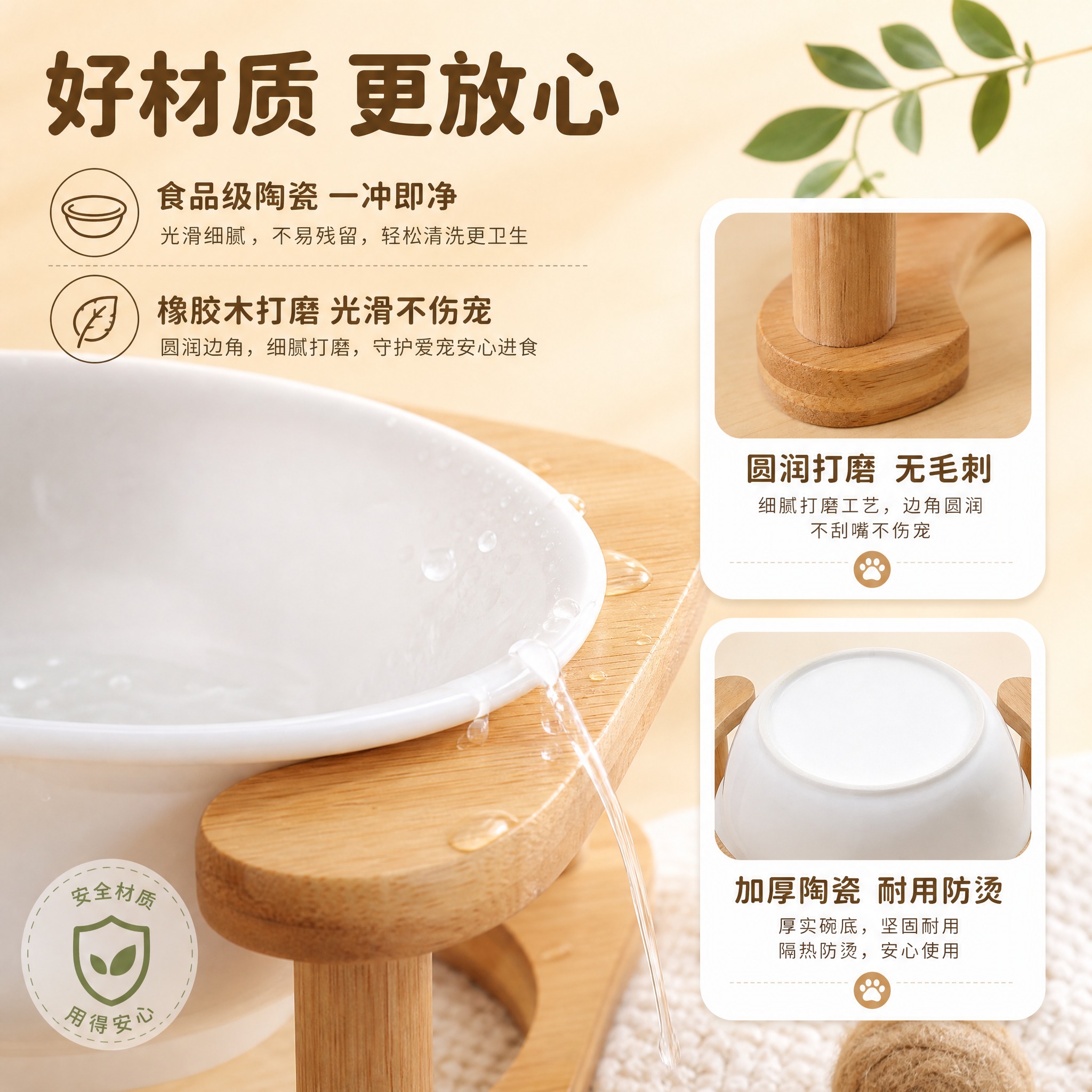 [主图-3] 材质细节与安全图，展示陶瓷碗易清洗和橡胶木圆润打… - 图片创意预览