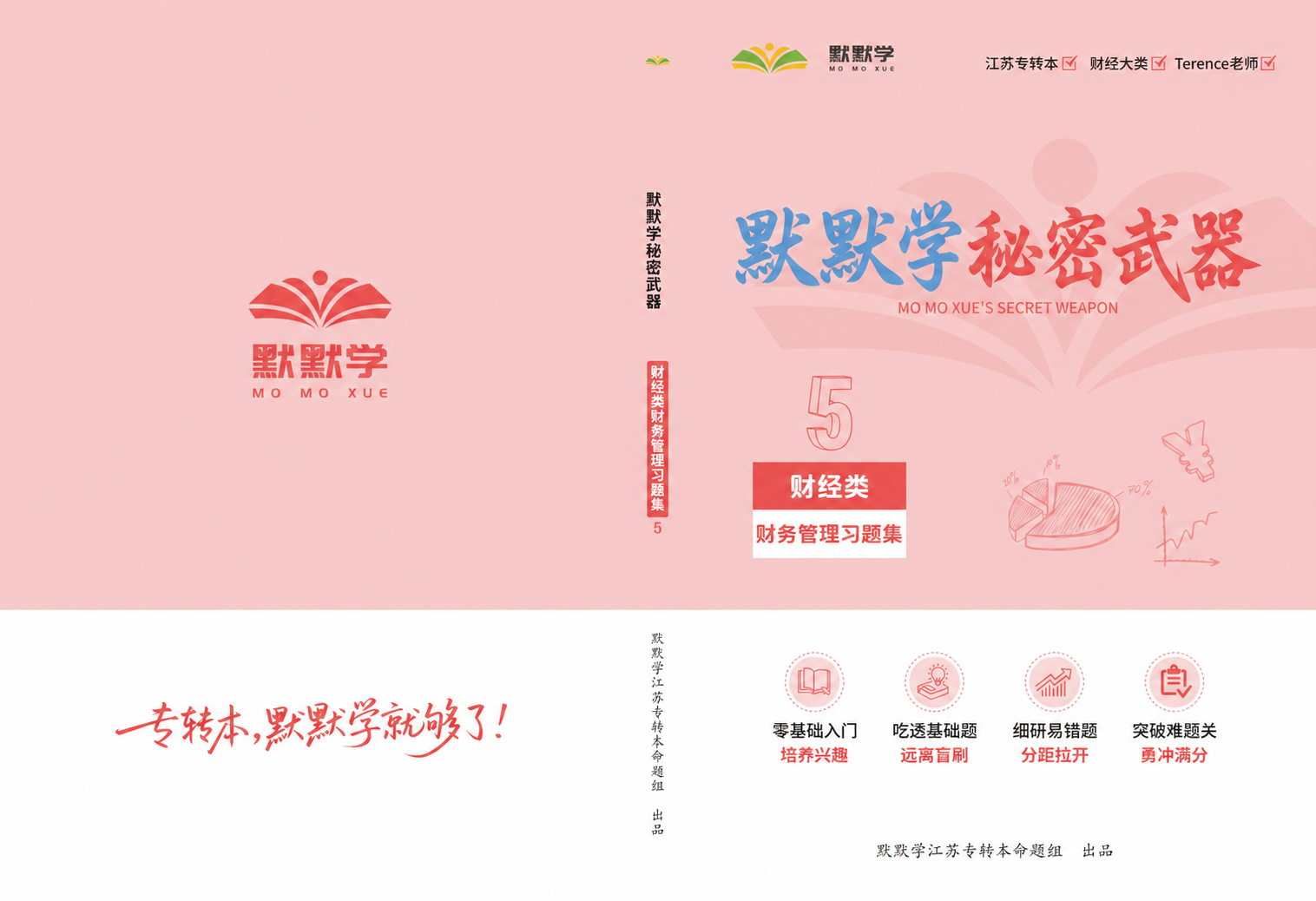 基于参考图进行修改，保持原图整体布局、背景、所有图标、其他文字… - 图片创意预览