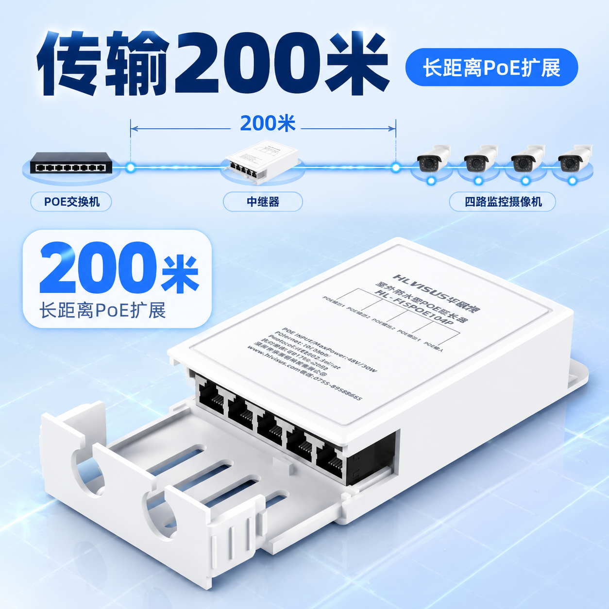 [主图-2] 传输200米卖点图（重制版）：任务=用传输路径证… - 图片创意预览