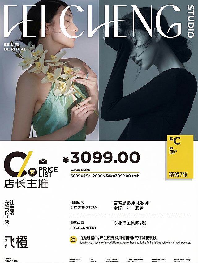 将海报顶部左侧的人物照片替换为手持兰花穿绿色挂脖裙的女性照片，顶部右侧的人物照片替换为穿黑色长袖的暗调女性照片，保留海报其余的文字、价格、排版等所有内容不变