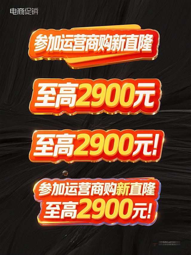 标题字 橙黄2色标题字设计