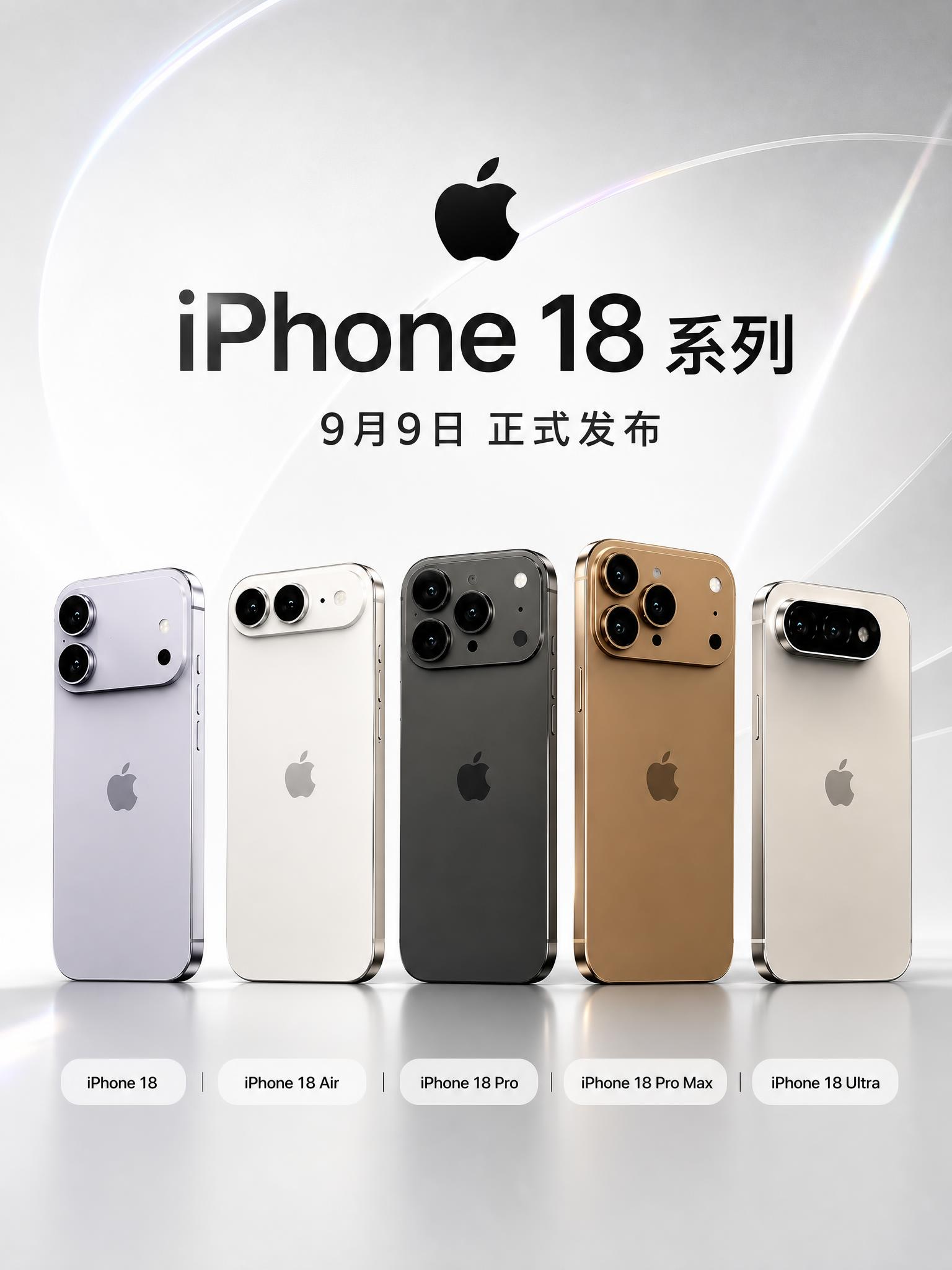 基于参考图重新设计一张iPhone 18系列新品发布海报。保留… - 图片创意预览