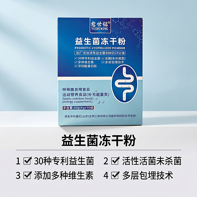 [主图 2] 益生菌冻干粉核心亮点展示图，真实接地气的快手小店风格
[氛围风格] 专业清晰，重点突出，保持整体蓝白健康风格统一
[画质] 商业摄影质感、光线柔和通透、产品清晰真实、画面干净高级
[元素] 保持益生菌冻干粉产品包装盒外观与输入产品图绝对一致，包装盒放置在画面上半部分居中，产品占比约50%。下半部分干净背景预留空间展示核心亮点，保持画面干净不拥挤。整体构图清晰，信息层级分明
[光影] 均匀柔光，整体明暗一致，文字和产品都清晰可见，无大面积阴影
[配色] 延续主图1蓝白配色方案，清爽干净，对比清晰
[视角构图] 平视构图，产品在上亮点在下，整体平衡稳定
[文字版式] 产品下方分点排列核心亮点，1 ✅ 30种专利益生菌 2 ✅ 活性活菌未杀菌 3 ✅ 添加多种维生素 4 ✅ 多层包埋技术；每个卖点前带对勾图标，文字左对齐，深色字浅色背景，对比强烈清晰易读，主标题略大，卖点文字大小适中，不遮挡产品
[比例分辨率] 1:1 比例，2k 分辨率；文字清晰可辨，超高清
[负向提示词] 变形，水印，文字错乱，产品图模糊，背景杂乱，绝对化违禁词，夸大宣传，遮挡主体