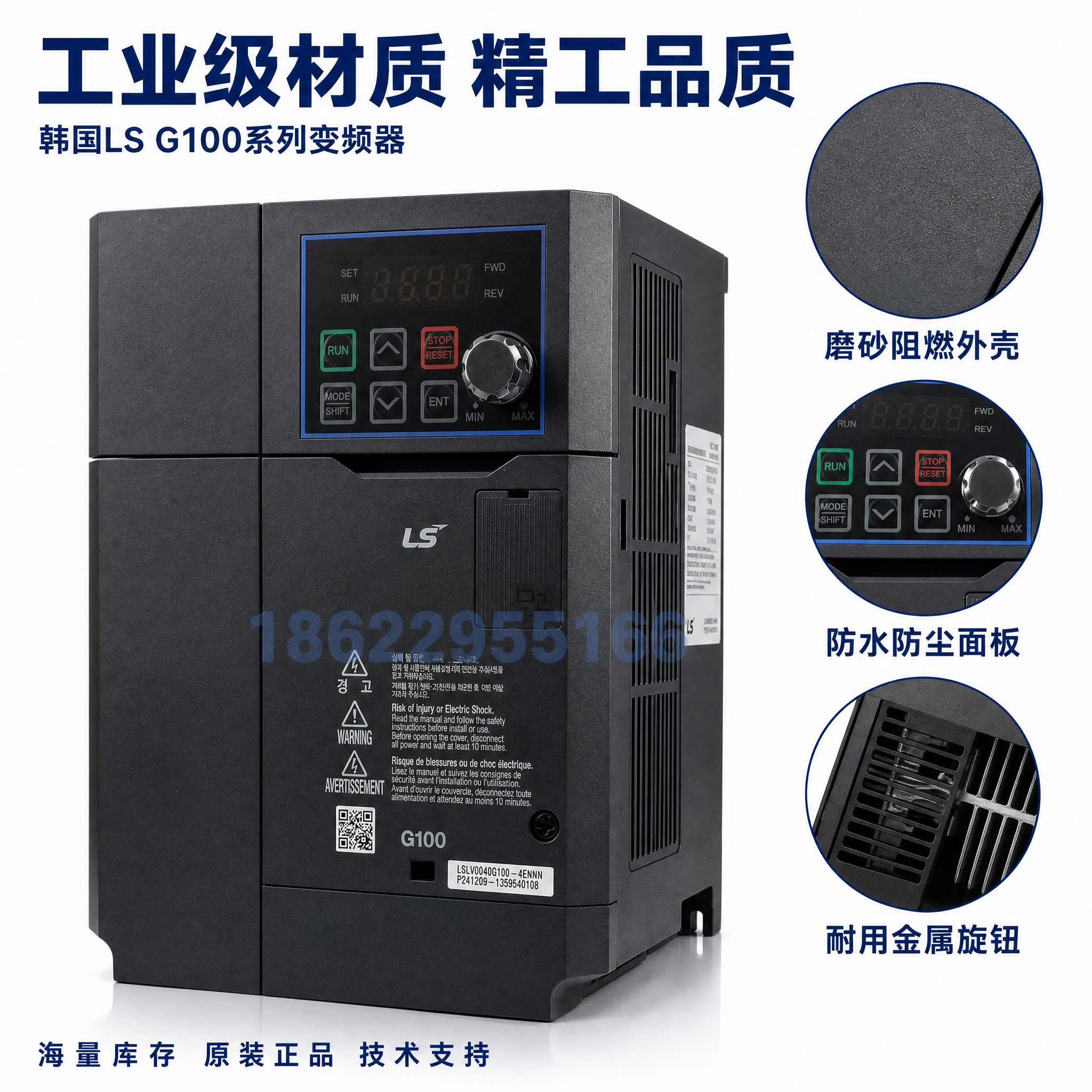 [主图-2] 韩国LS G100系列变频器 材质工艺细节展示，… - 图片创意预览