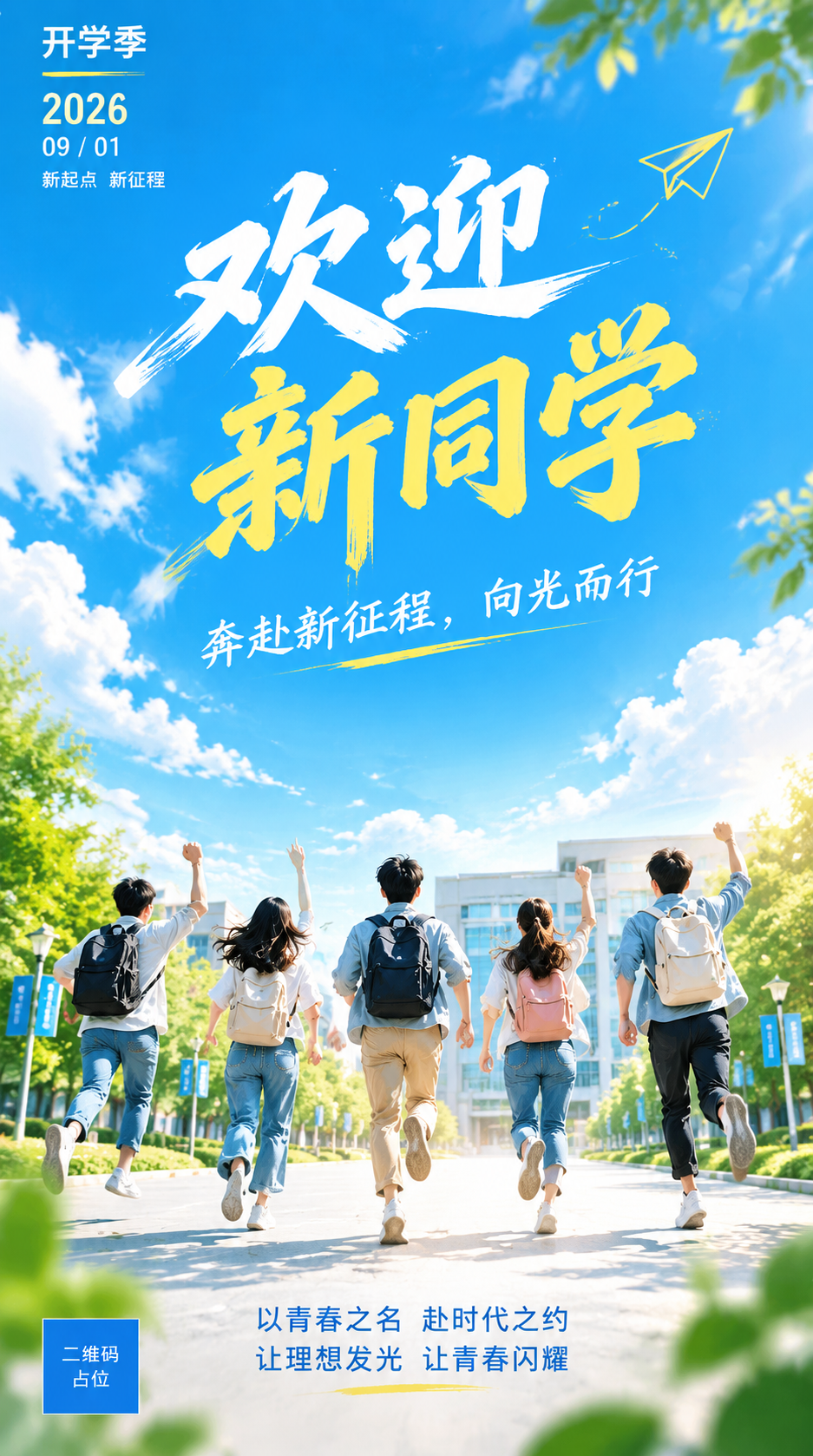 参考图版式骨架复刻：保留顶栏日期区、居中大标题区、中部副标题区… - 图片创意预览