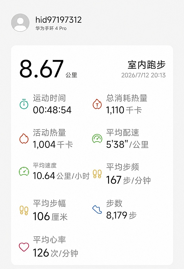 修改图片中日期时间，将"2026/2/25 21:18"修改为"2026/7/12 20:13"，保持新日期时间和原图的字体大小、颜色、透明度完全一致，保持原图片的亮度、画幅不变，其他内容均不修改