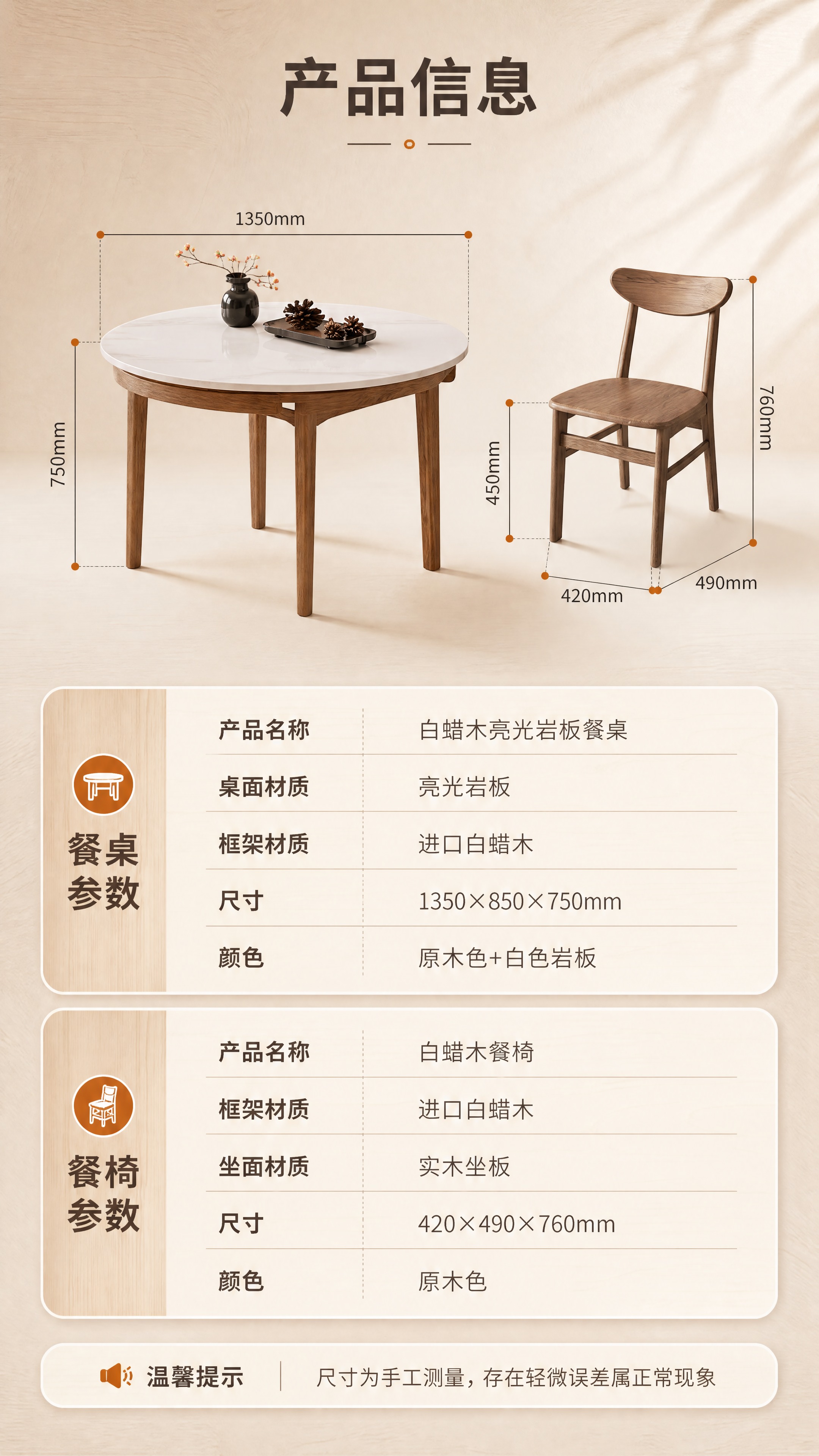 [商品] 使用【图2】圆形白蜡木亮光岩板餐桌+【图1】白蜡木餐… - 图片创意预览