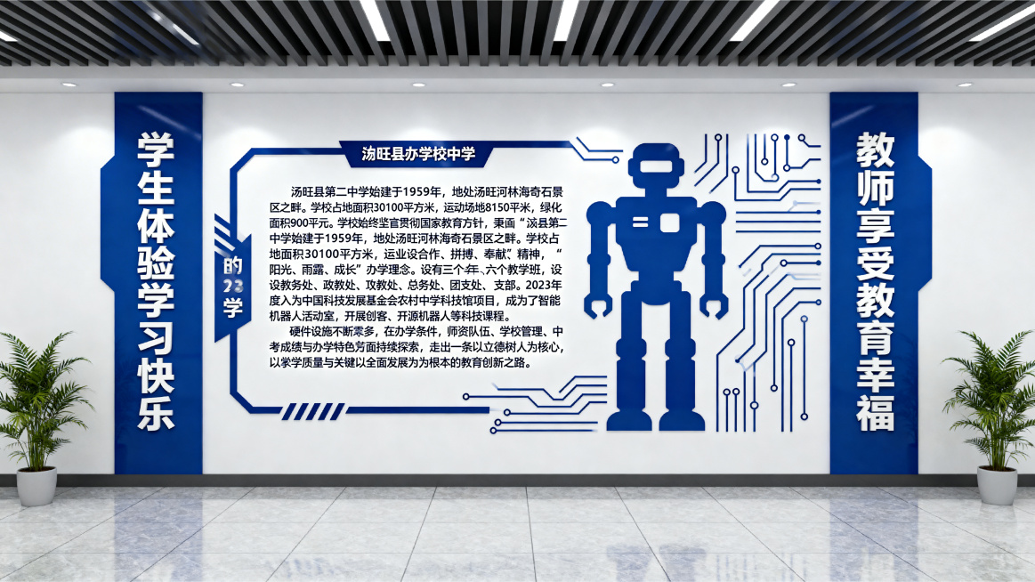 汤旺县第二中学校园门口文化墙设计，现代简约风格，整体简洁大方的对称布局。中间区域放置学校介绍文字："汤旺县第二中学始建于1959年，地处汤旺河林海奇石景区之畔。学校占地面积30100平方米，运动场地8预览效果
