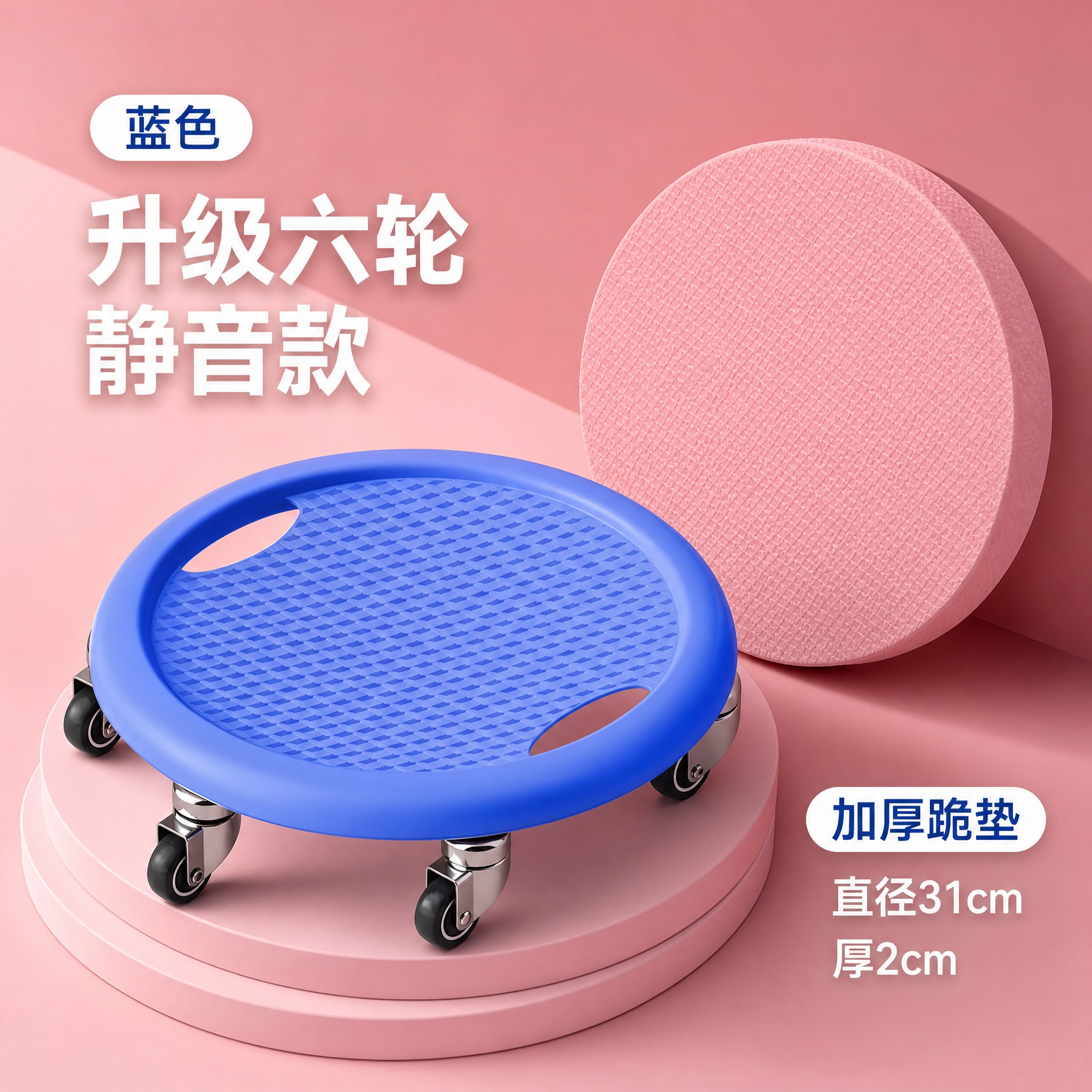 电商主图，抖音1:1方形。蓝色万向轮健腹滑行盘细节规格图。画面… - 图片创意预览