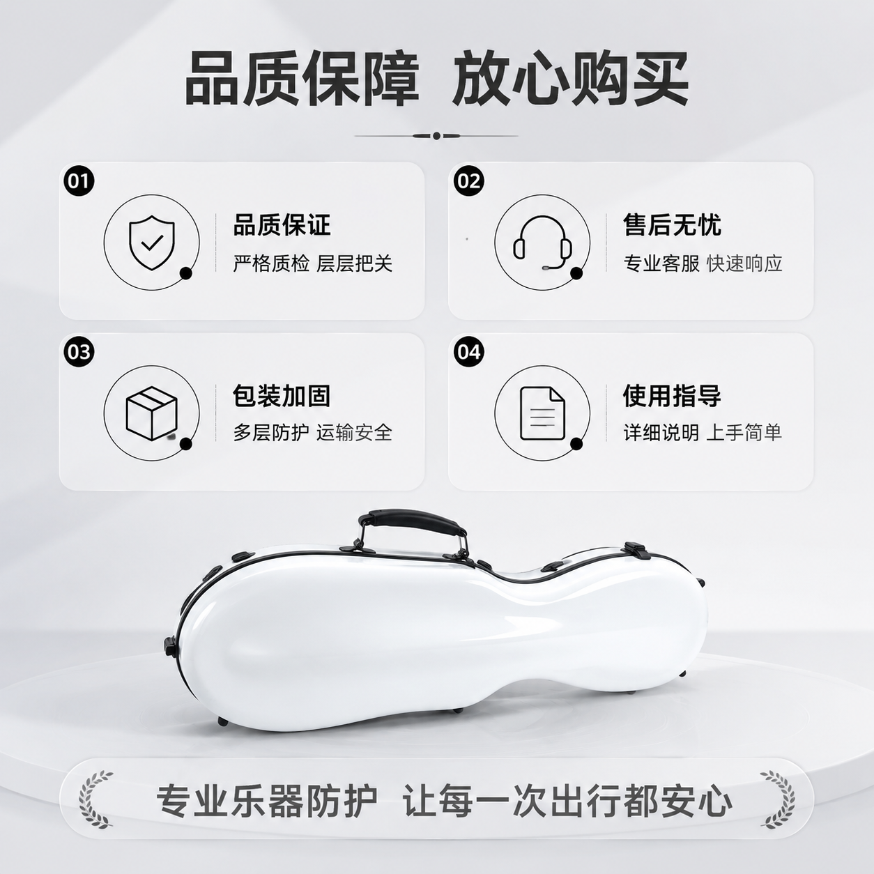 [商品] 使用【图1】白色复合碳纤维中提琴琴盒小图；保留琴盒原… - 图片创意预览