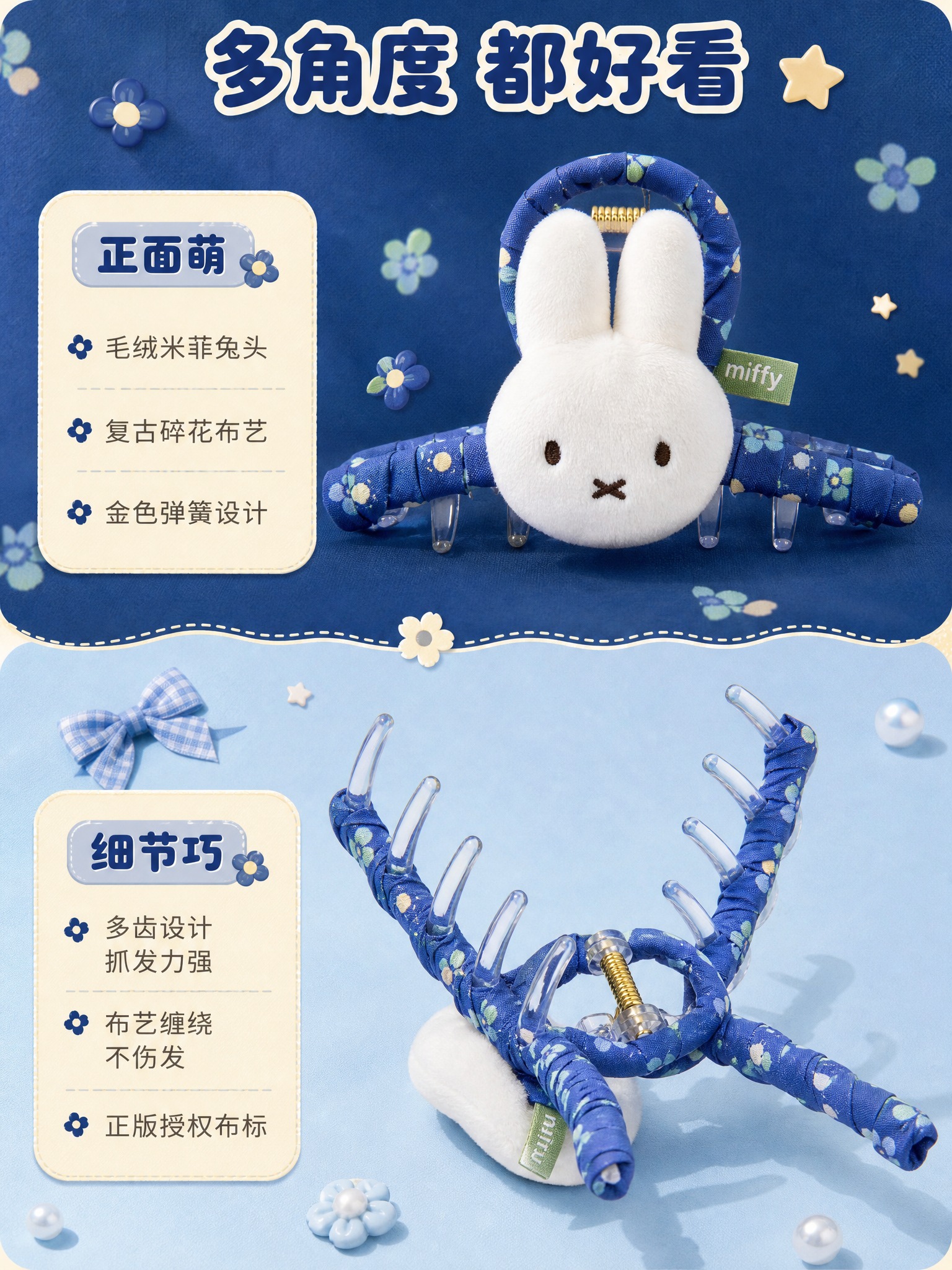 [详情页-5] 款式拆解，多角度展示发夹设计特色和结构。 [统… - 图片创意预览